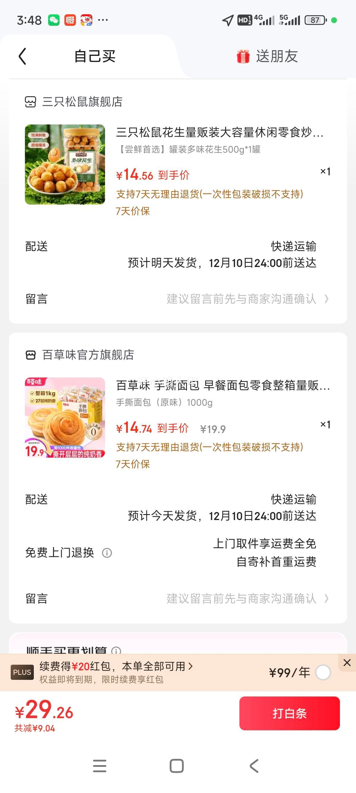 ٲζ ˺ ʳʳƷ ˺ԭζ1000gŻ֤