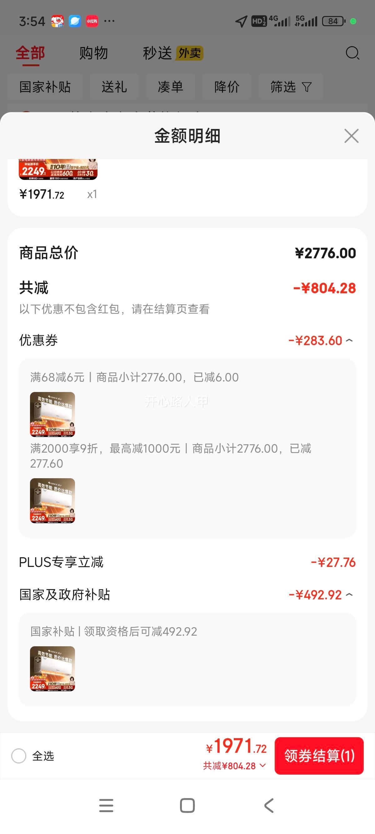 Gree/  1.5ƥ һ KFR-35GW/(35504)FNhAa-B1 Ż֤