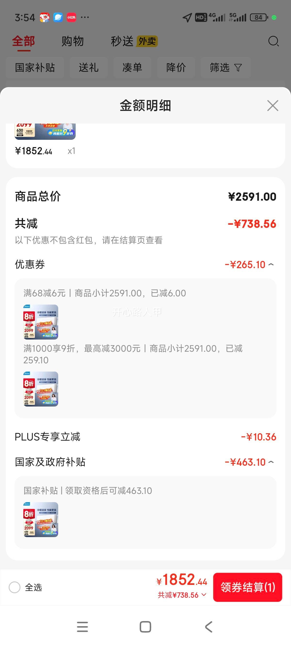 Midea/  1.5ƥ һ KFR-35GW/N8XA1P Ż֤