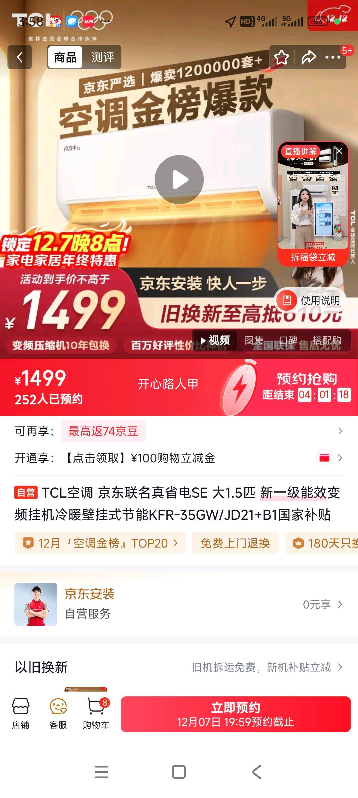 TCL ʡSE 1.5ƥ һ KFR-35GW/JD21+B1 Ż֤