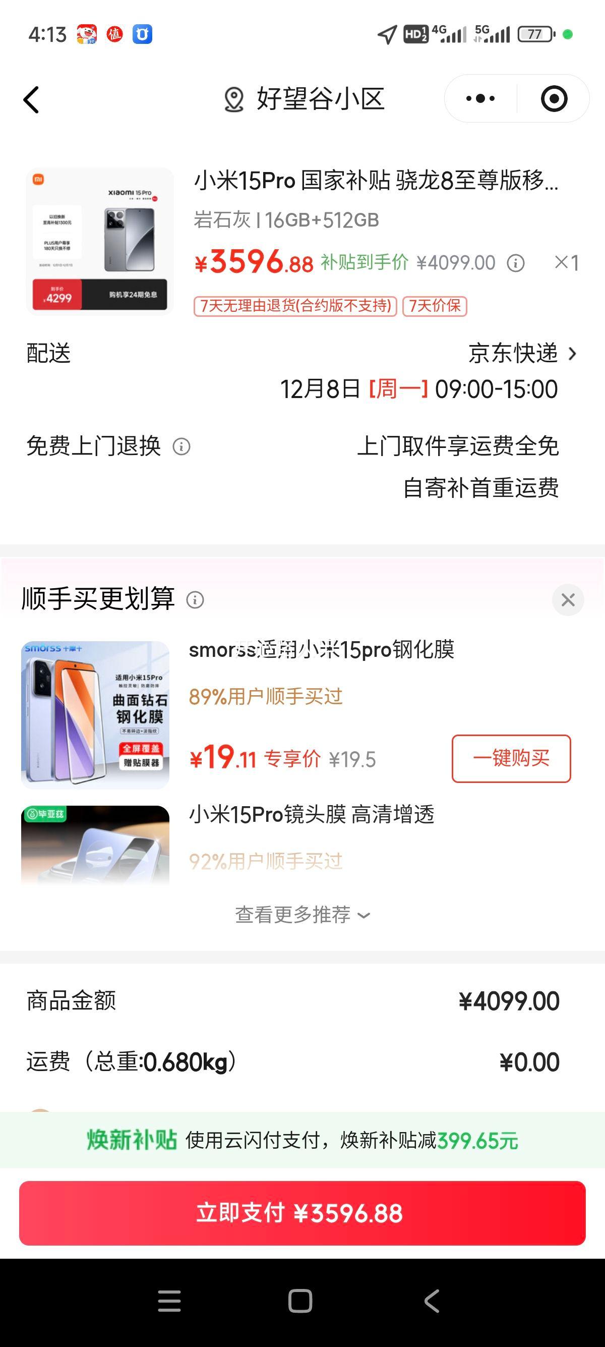 MI/С 15Pro ֻ ⿨Ǳ ʯ 16+512GŻ֤