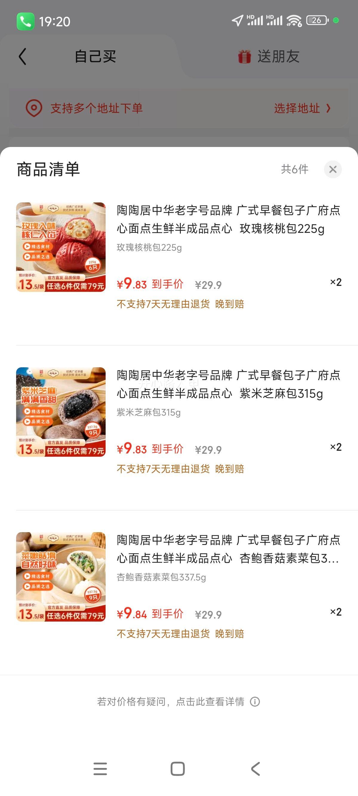 վлֺƷ ʽͰӹ㸮ʰƷ  õҰ225gŻ֤