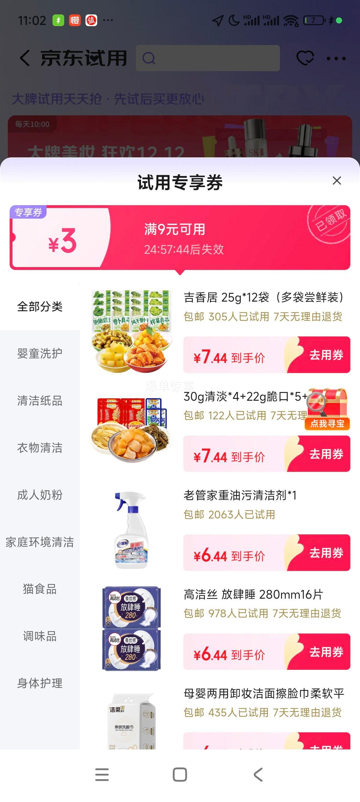  ·Сեоζ̲ѧե˼ʳ 25g*12װŻ֤