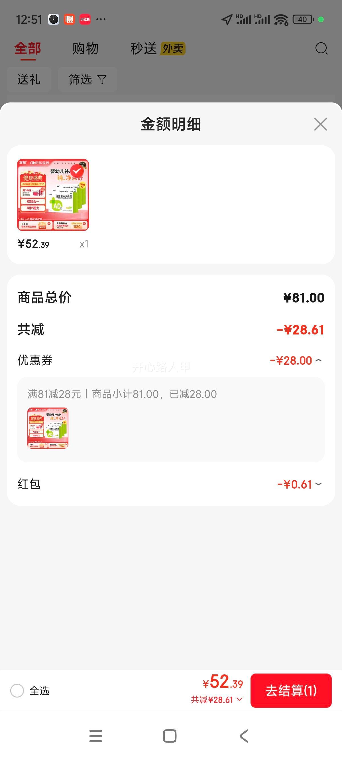 [˫]άADμ 2000IU:700IU*50 3װ άADμһϣADͬ ֱЧŻ֤