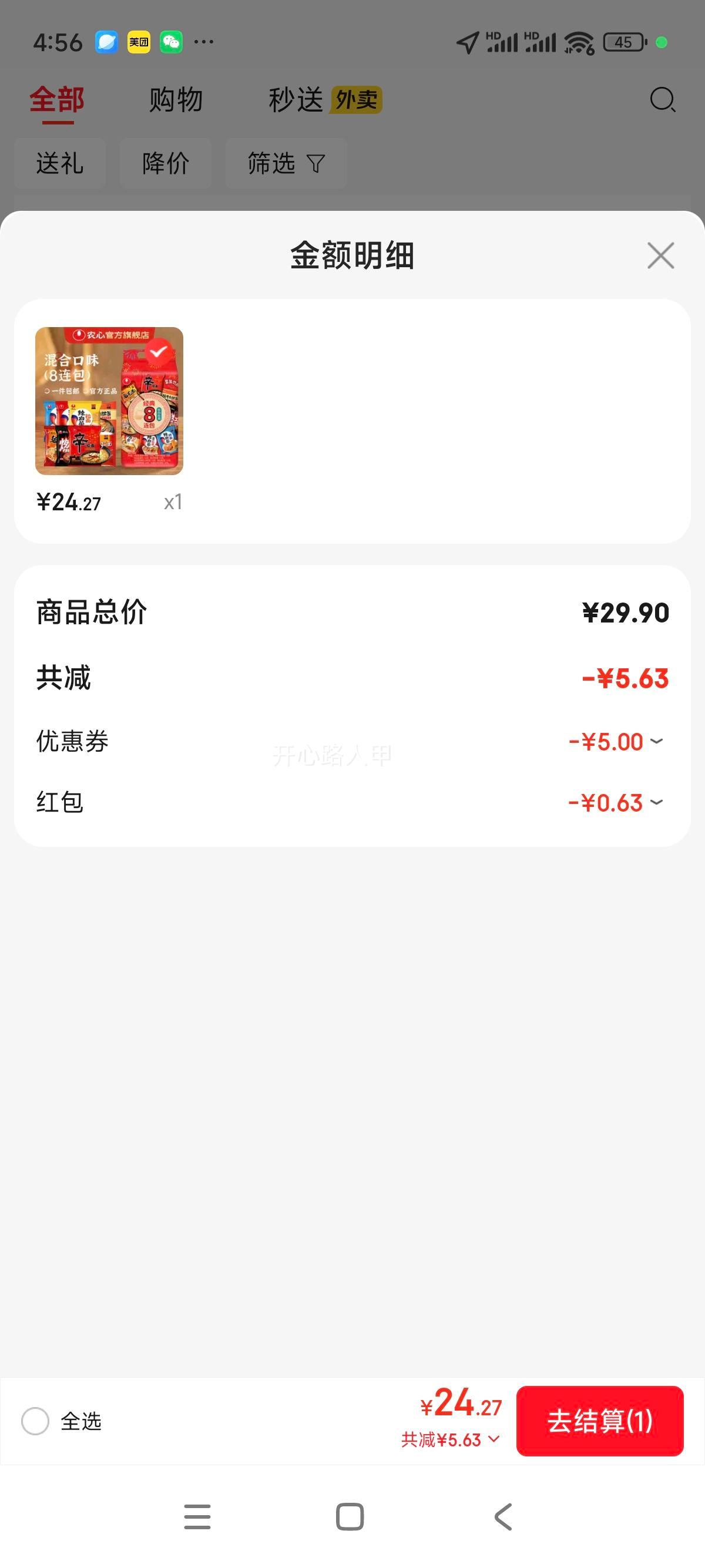 ũײ˷ʳװװ120g*1  8ζ1Ż֤