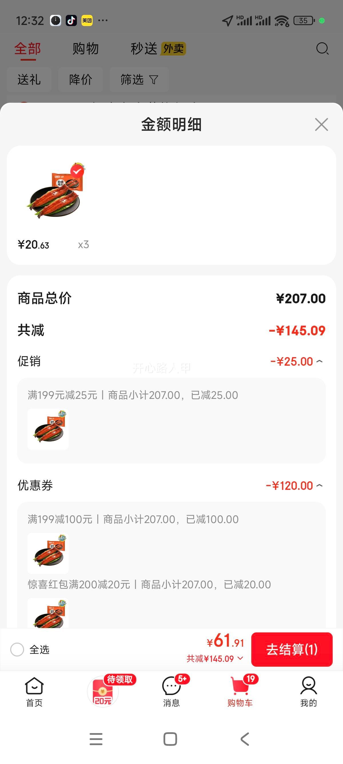  ʽ400g/2װ ԤƲȼȼʳŻ֤