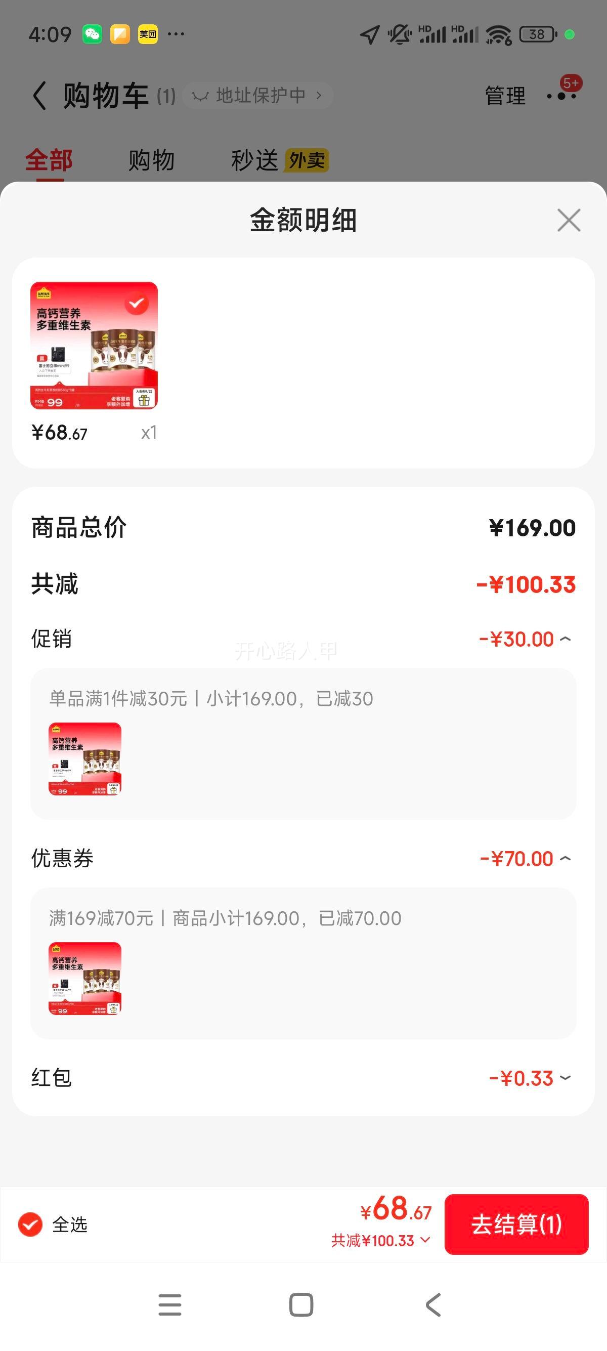 ����һͷţ�߸�Ӫ���̷۹�װʳ��άѧ��Ůʿ�̷۱�Яװ �����Ź� 350g*3���Ż�֤��