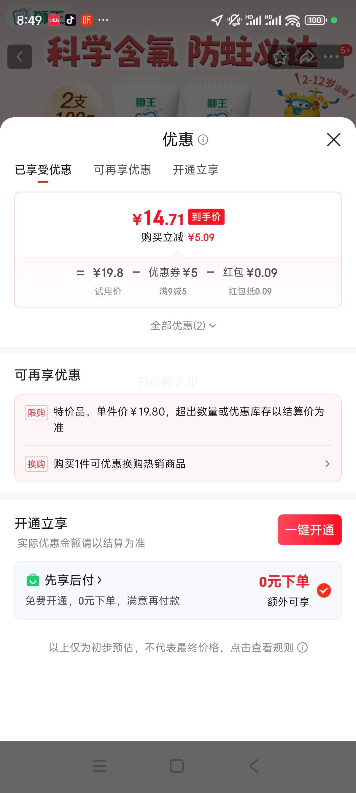 ʨ�� ������ľ�Ǵ���ͯ���� ��ݮ50g+����50g 2-12�꺬���䷽�Ż�֤��