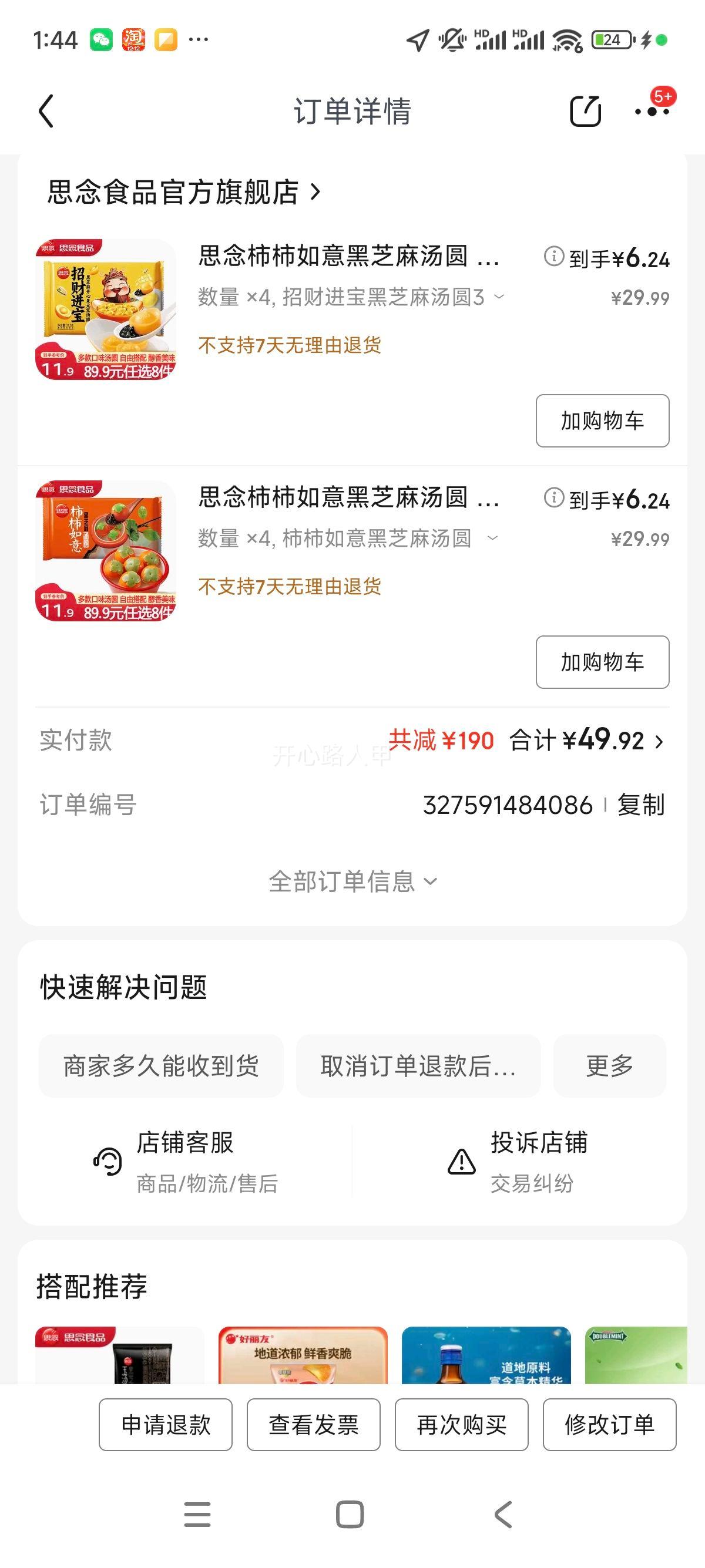 ˼�� �вƽ�����֥����Բ 312g �ٶ���Բ ����Ԫ�������Ʒ�Ż�֤��