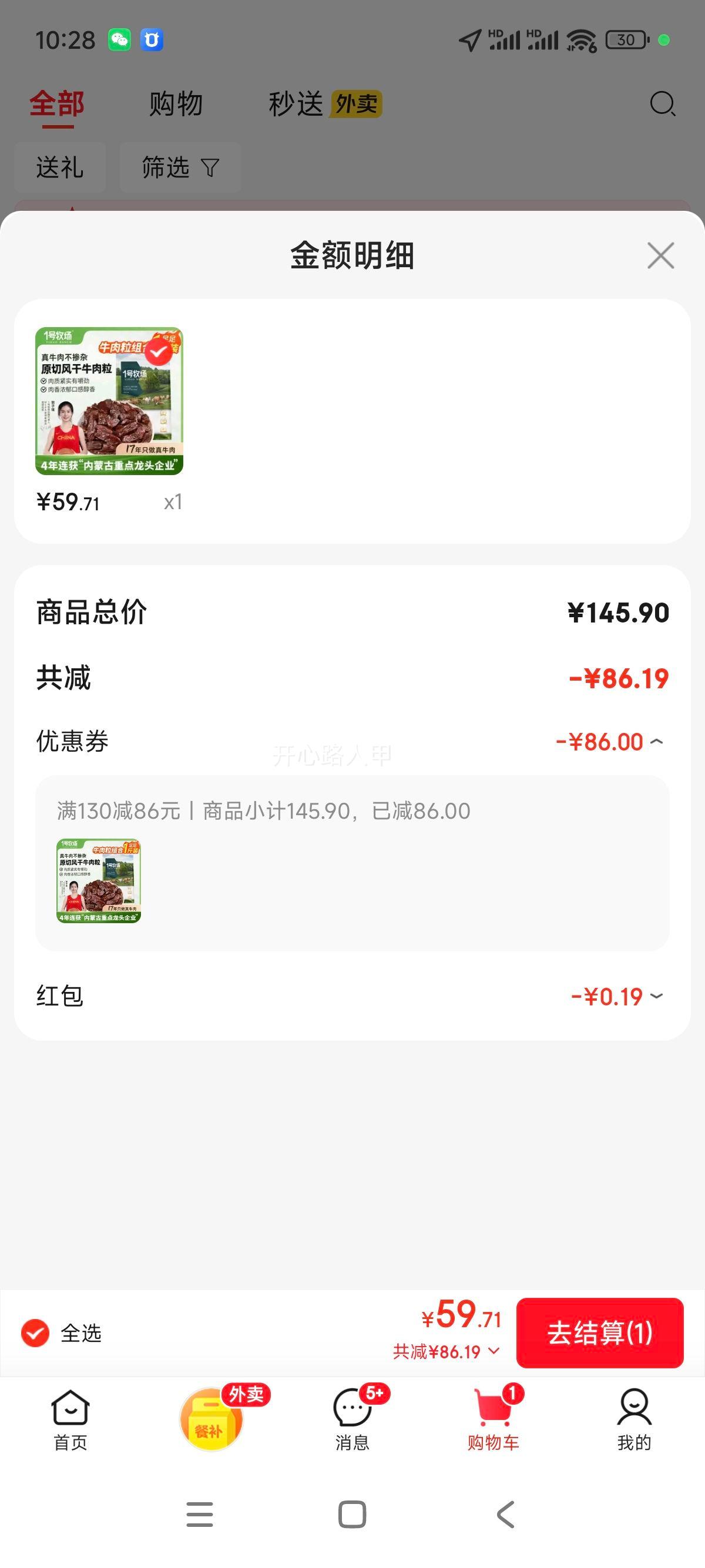 һ������ ���ţ���� ����ζ 250g*2�� ���ɹ��ز��Ż�֤��