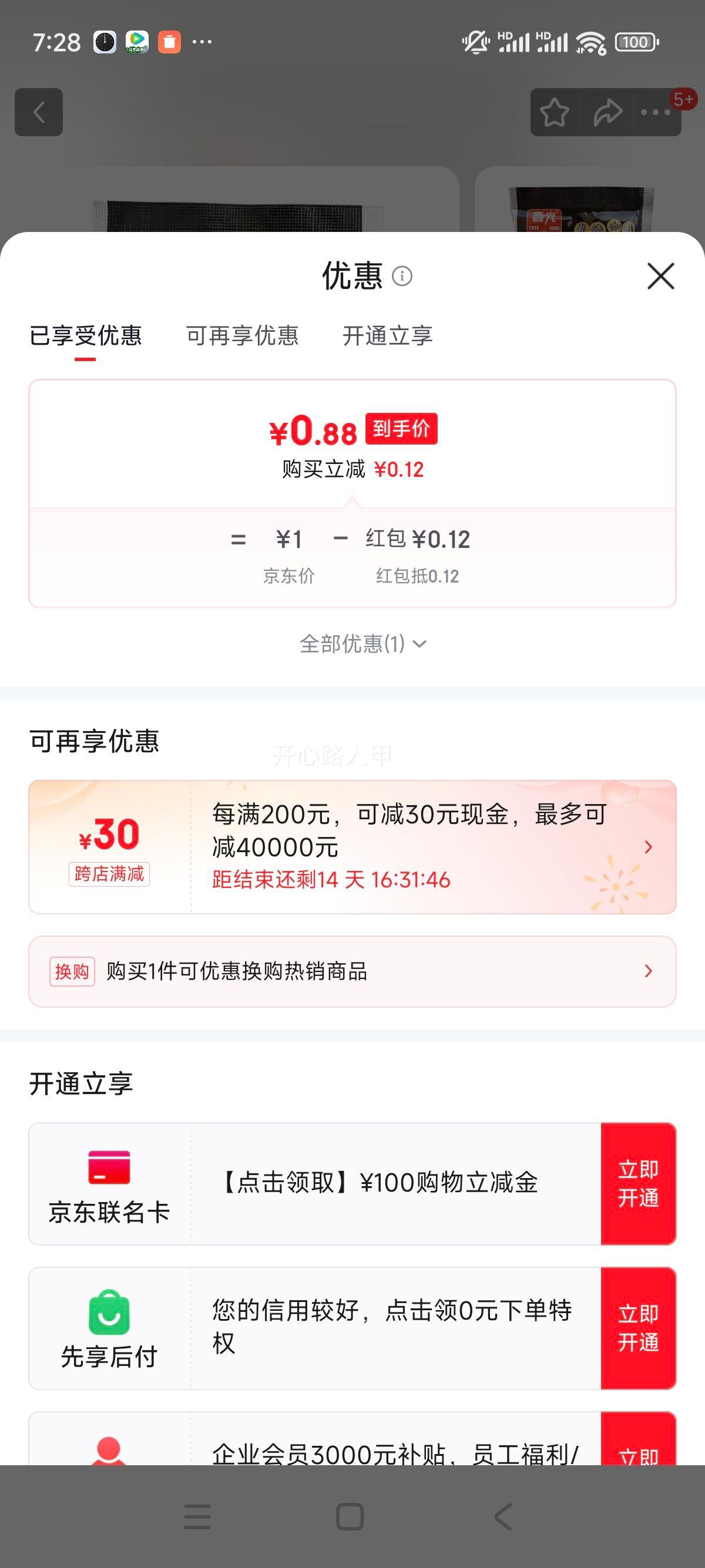 ���� ̿�տ��� 19g ��װ �����ز� ���ܿ��� ����Ʒ�Ż�֤��