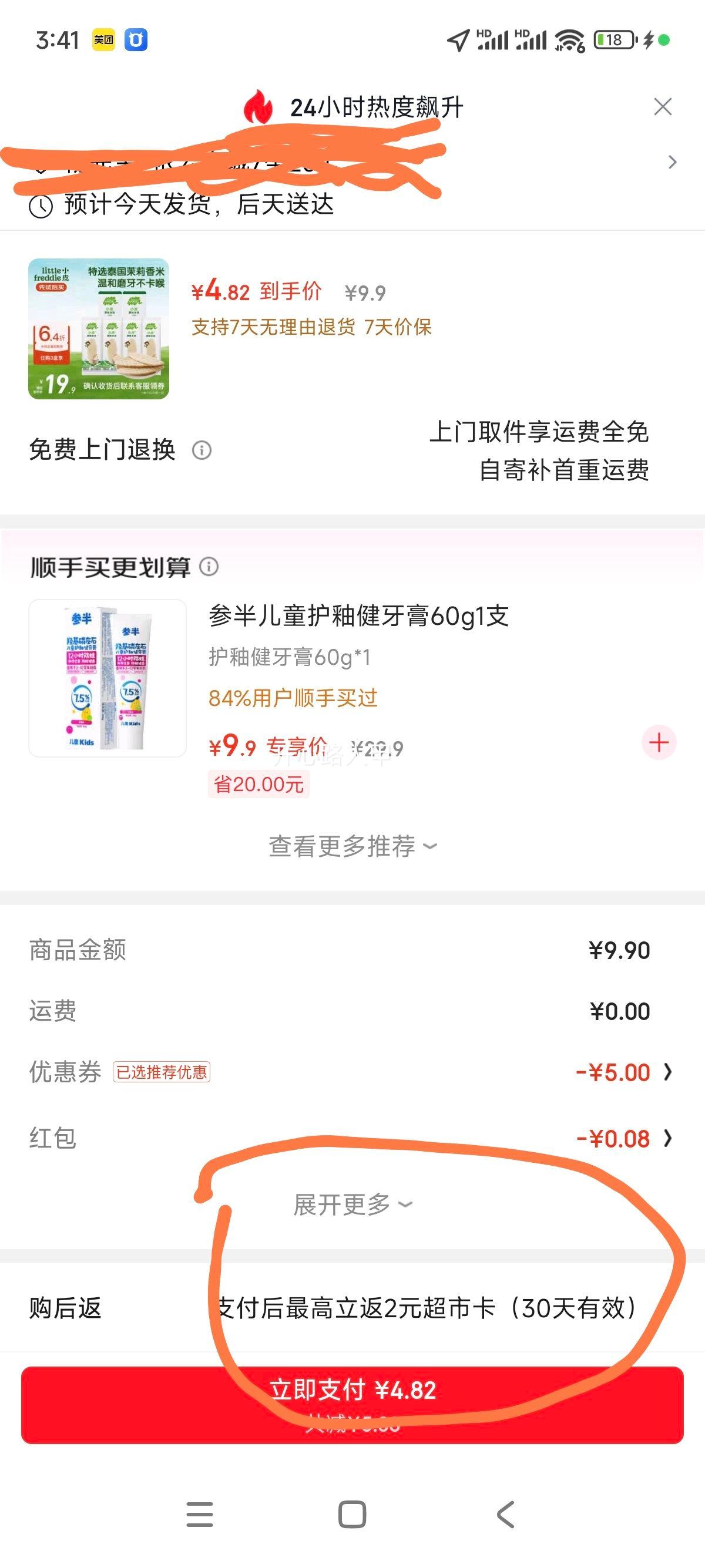 СƤ ԭζ�ױ�����װ 2��16g Ӥ�� 6��������Ӥ�׶���ʳ�Ż�֤��