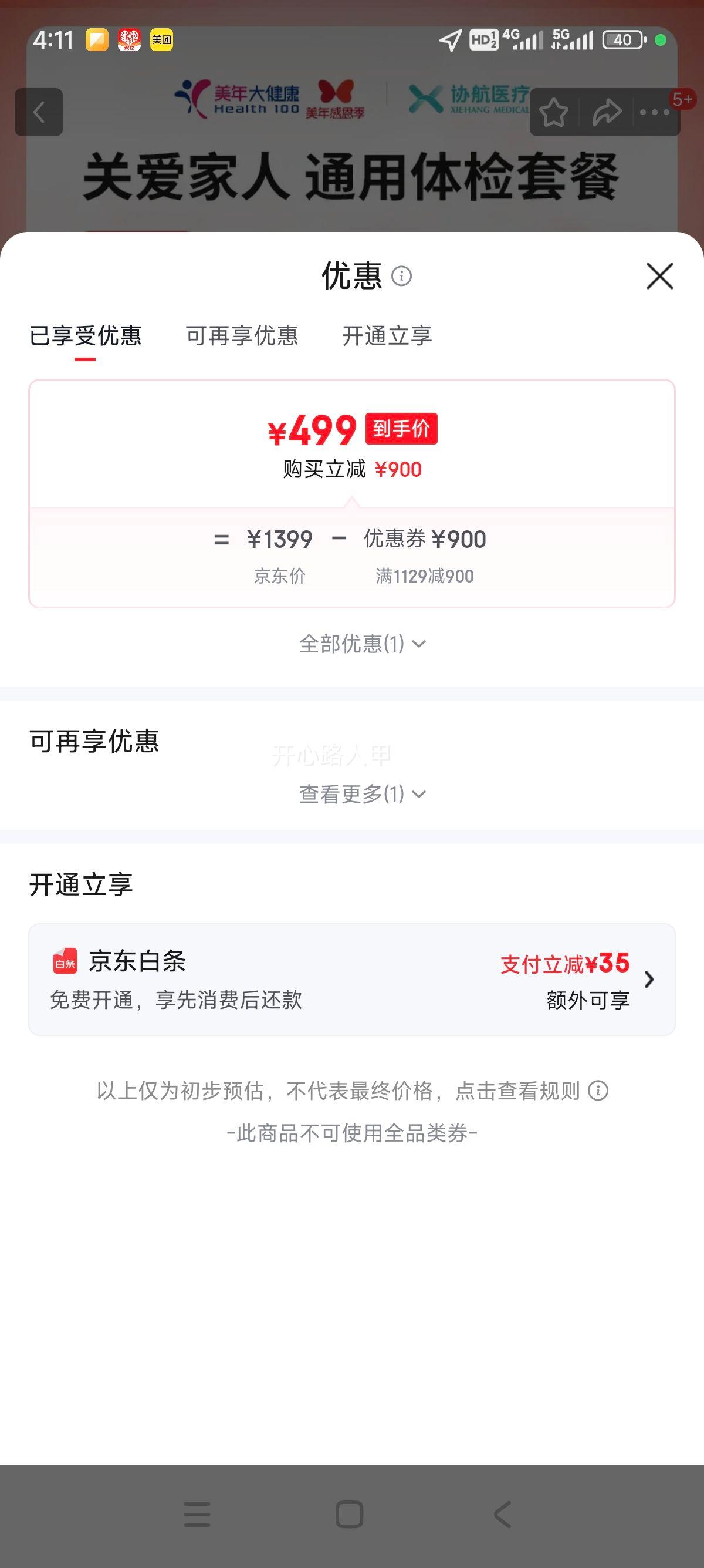 ����󽡿� ������ذ�����ͨ������ײ� ������ ȫ��ͨ���Ż�֤��