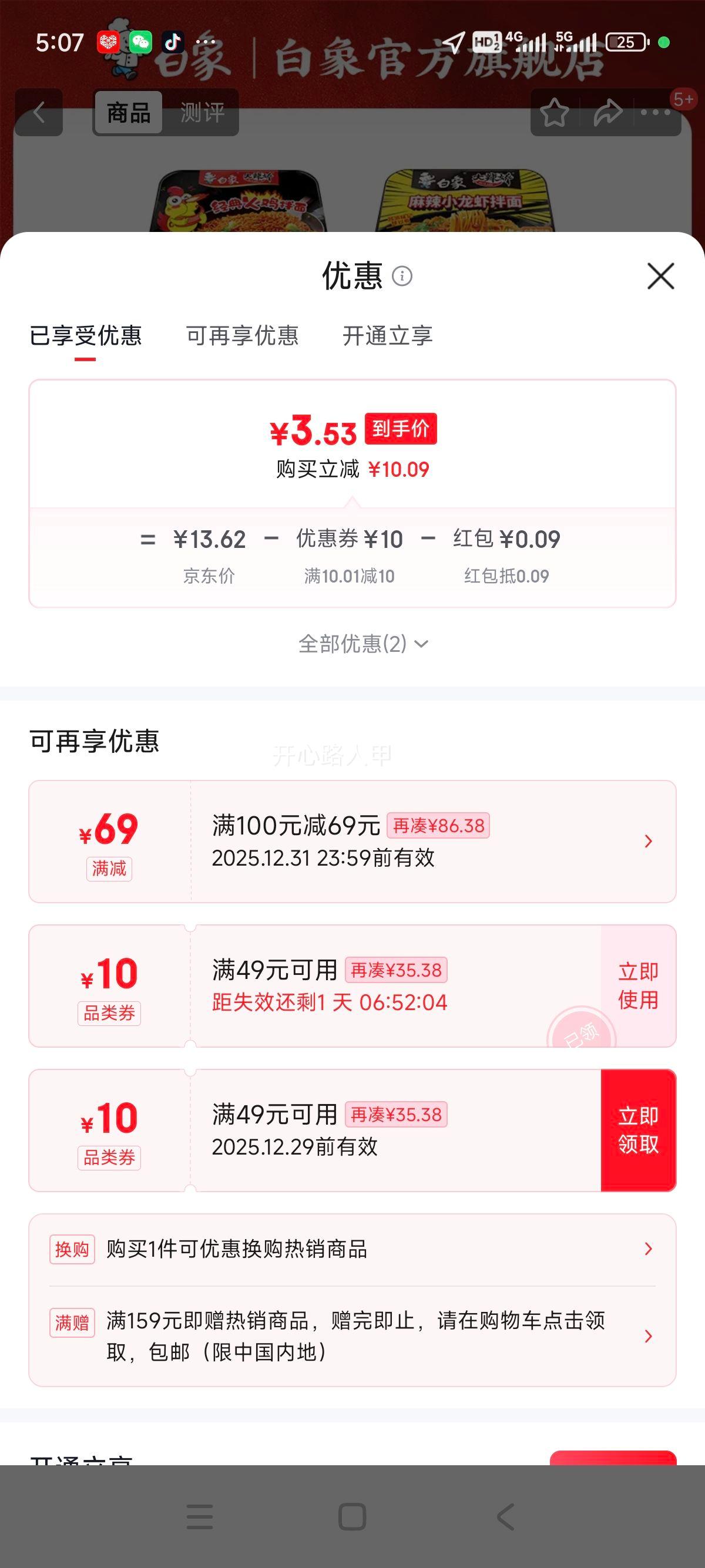 �����򣺰��� ��˰��� ������ ����������ʳҹ�� 1���Ż�֤��