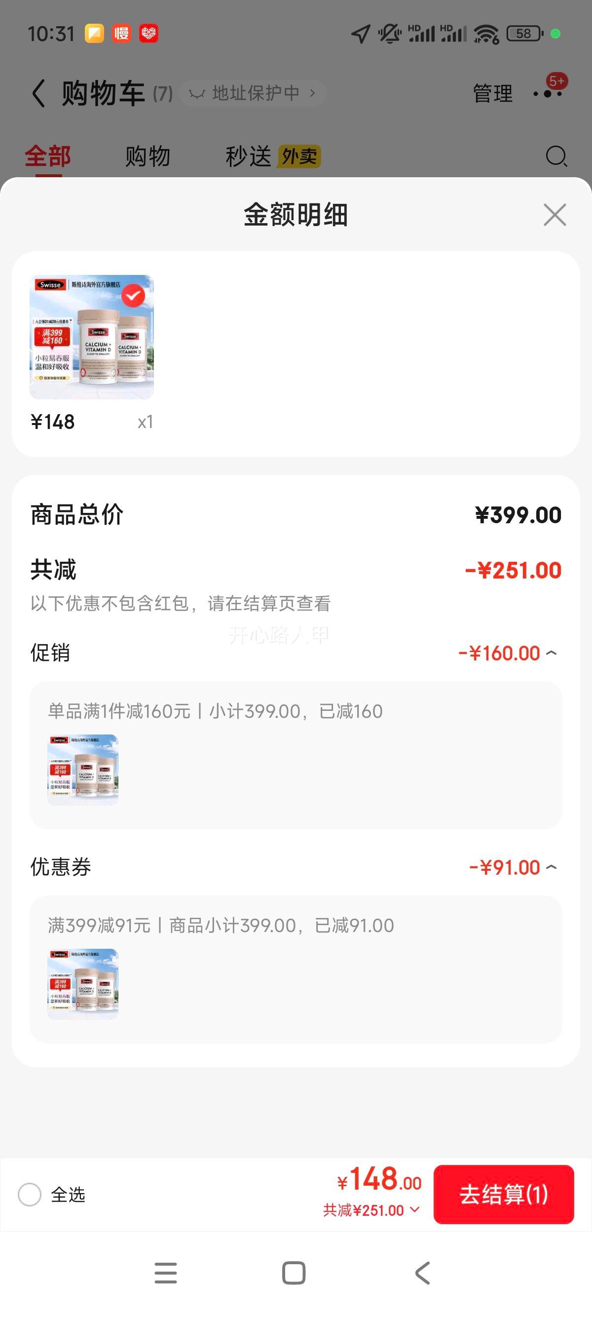 Swisse �����300 ������� ά����D ������� 300��*2ƿ�Ż�֤��