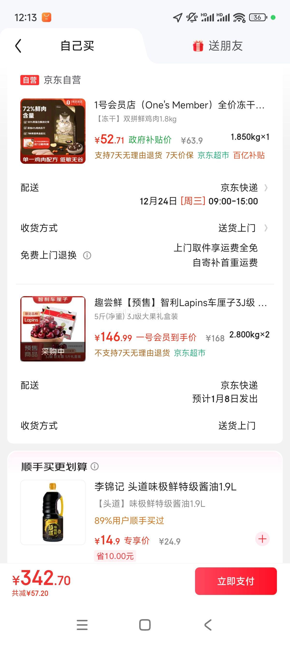 ���� Lapins ������ 3J�� 5�����װ ����30-32mm�Ż�֤��