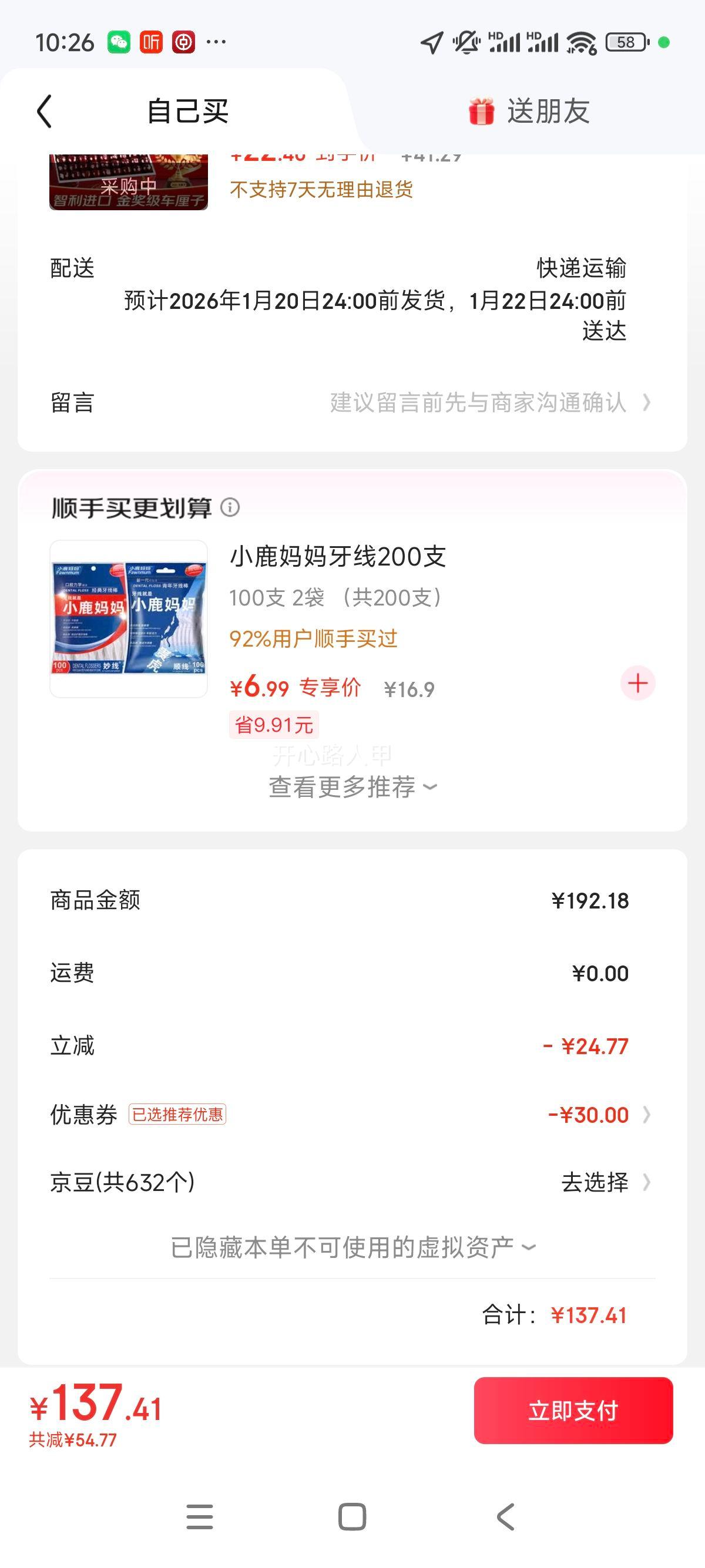 ������ ������ �������� JJJ�� 30-32mm ����1.8�� 2����ѡװ ���װ�Ż�֤��