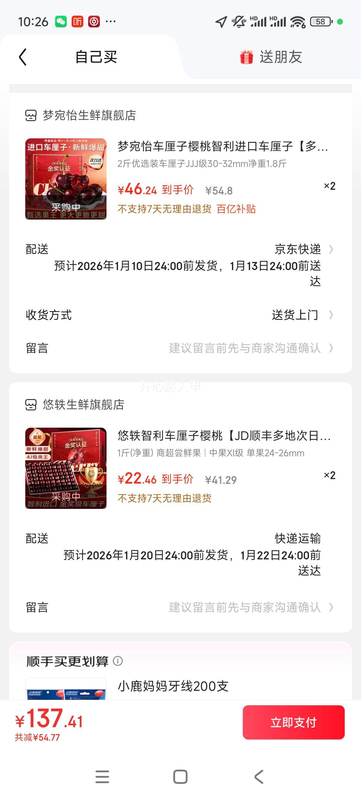 ������ ������ �������� JJJ�� 30-32mm ����1.8�� 2����ѡװ ���װ�Ż�֤��