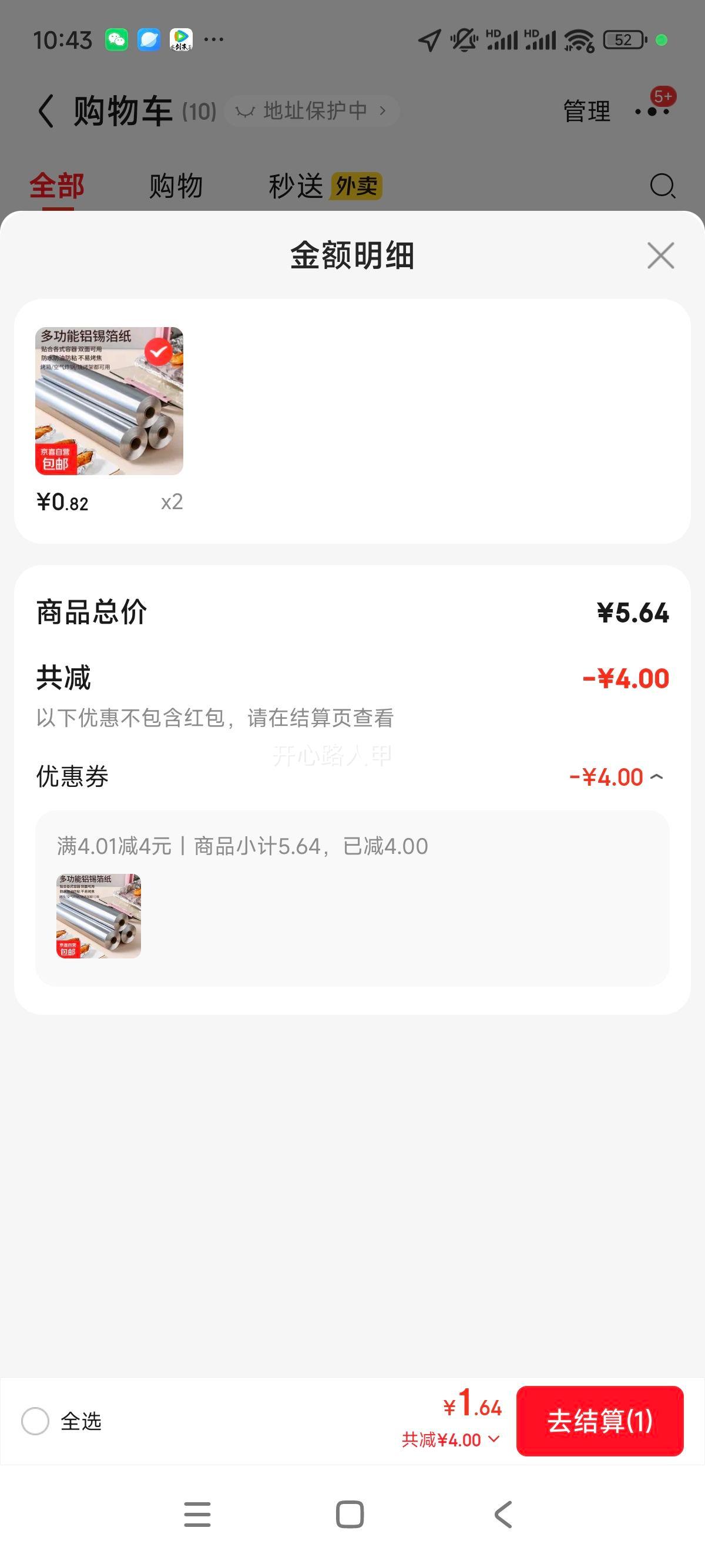 ��ֽ�տ�����ֽ �Ӻ�ʳƷ�� ����ը��ר�� ���ú決 0.3*2m�Ż�֤��