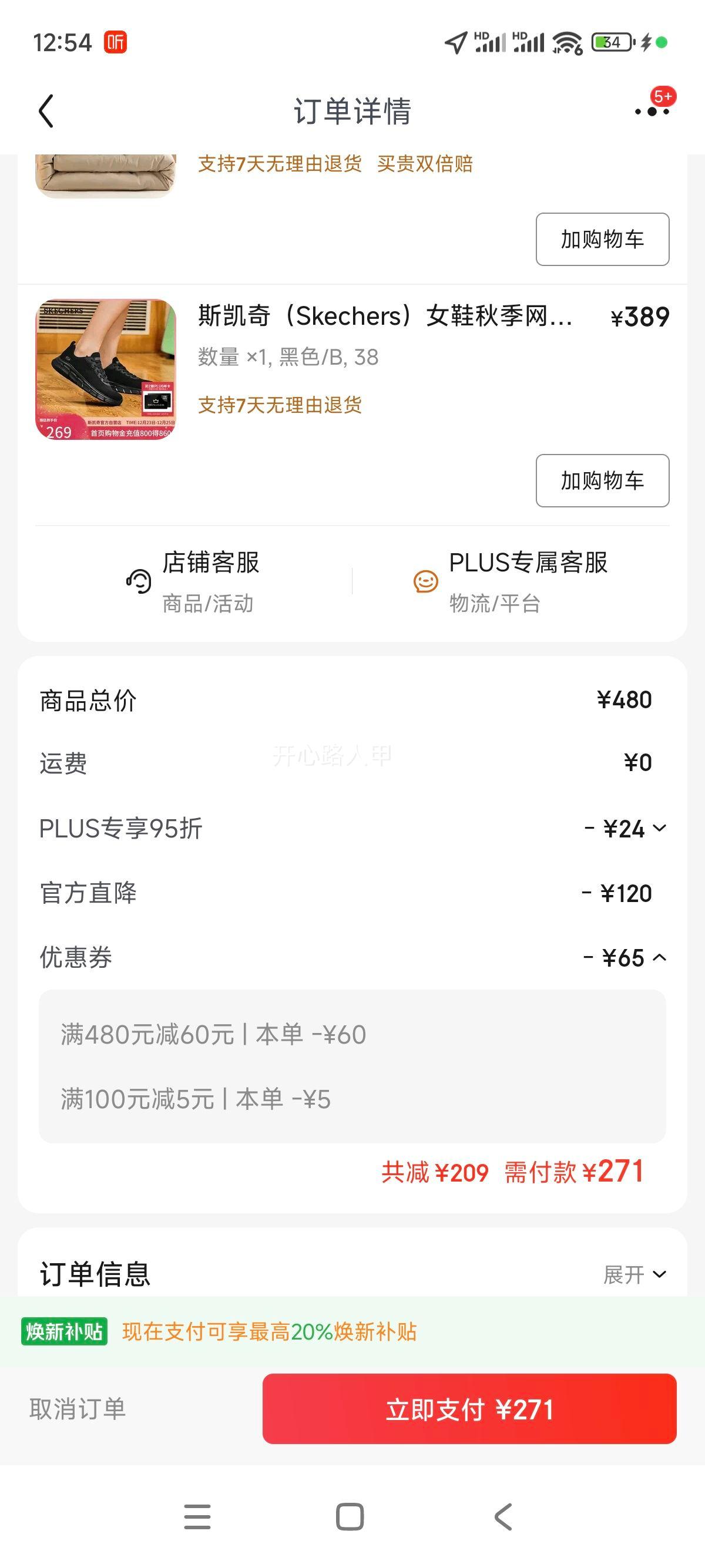 ˹���� 117346 ŮЬ�＾��������Ь ���������˶�Ь �����⽡��Ь�Ż�֤��