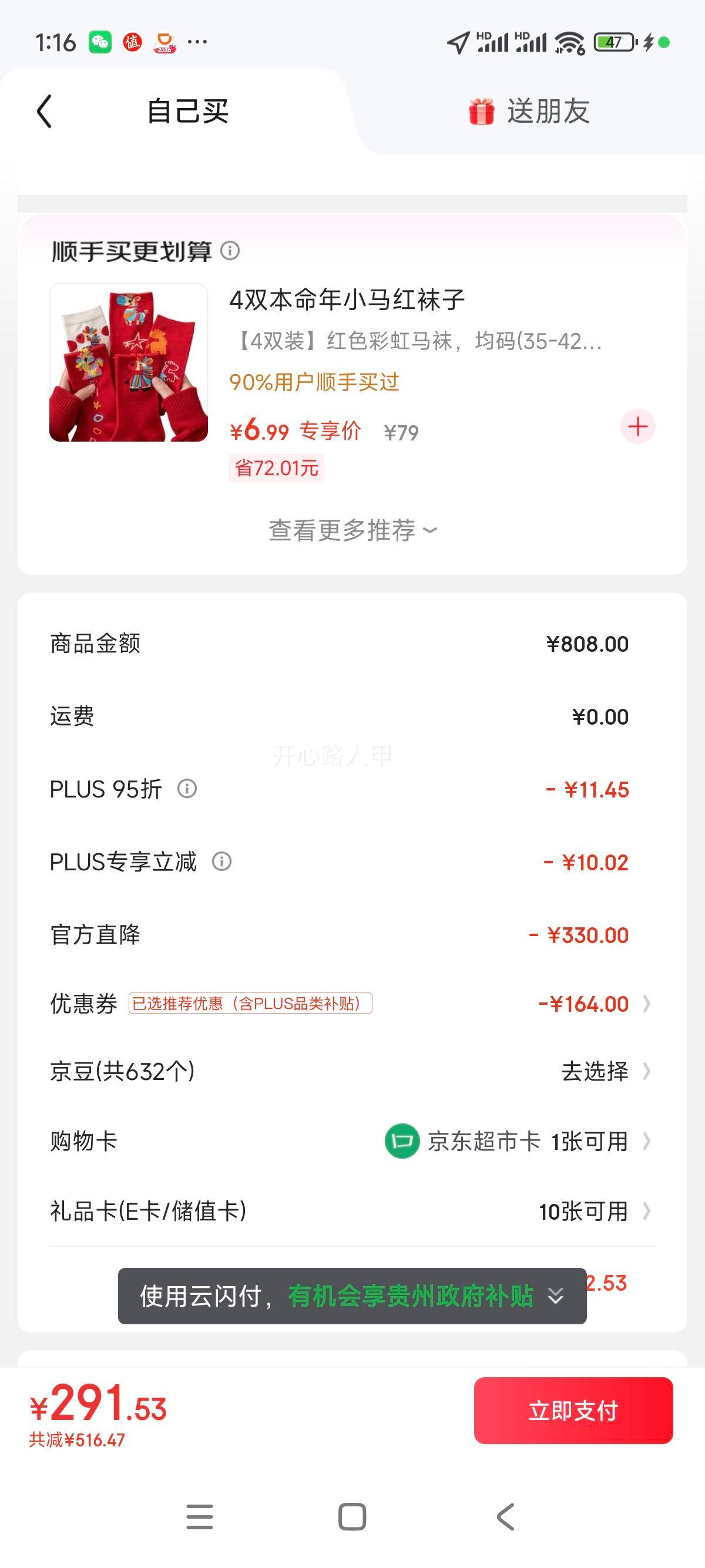 ������PLUS��˹���� ��Ь�߰���ѥ ���������˶�Ь 237283C ���׻��������Ż�֤��