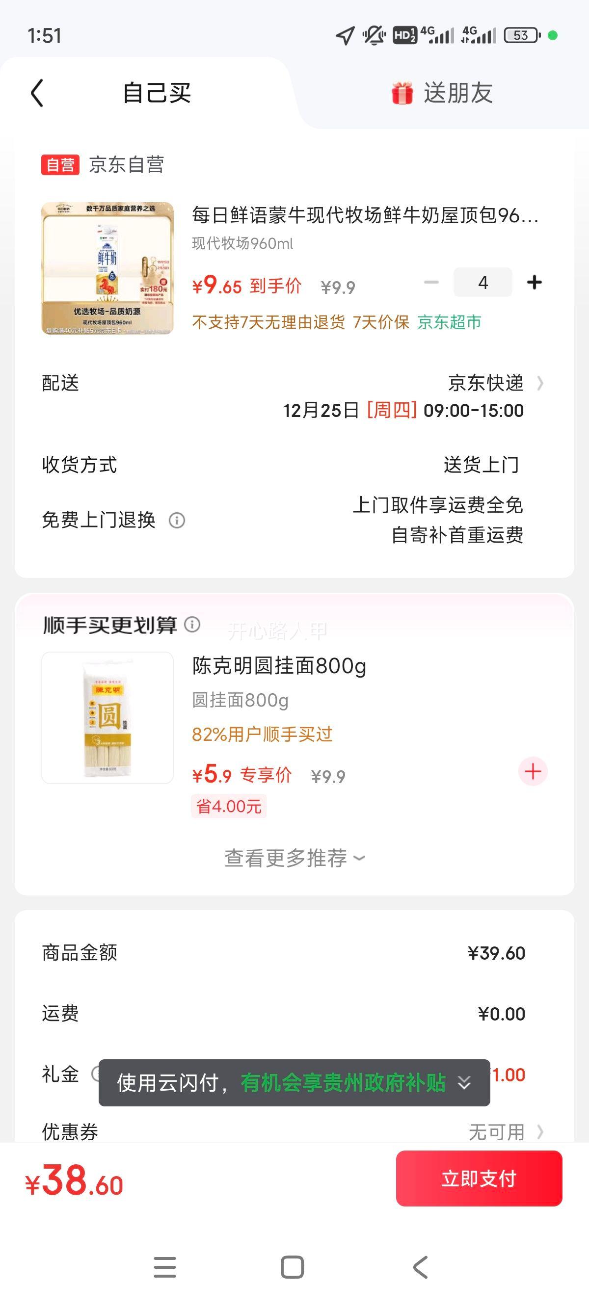 ��ţ �ִ�����3.2g������ţ�� �ݶ��� 960ml ���´�ţ���Ż�֤��