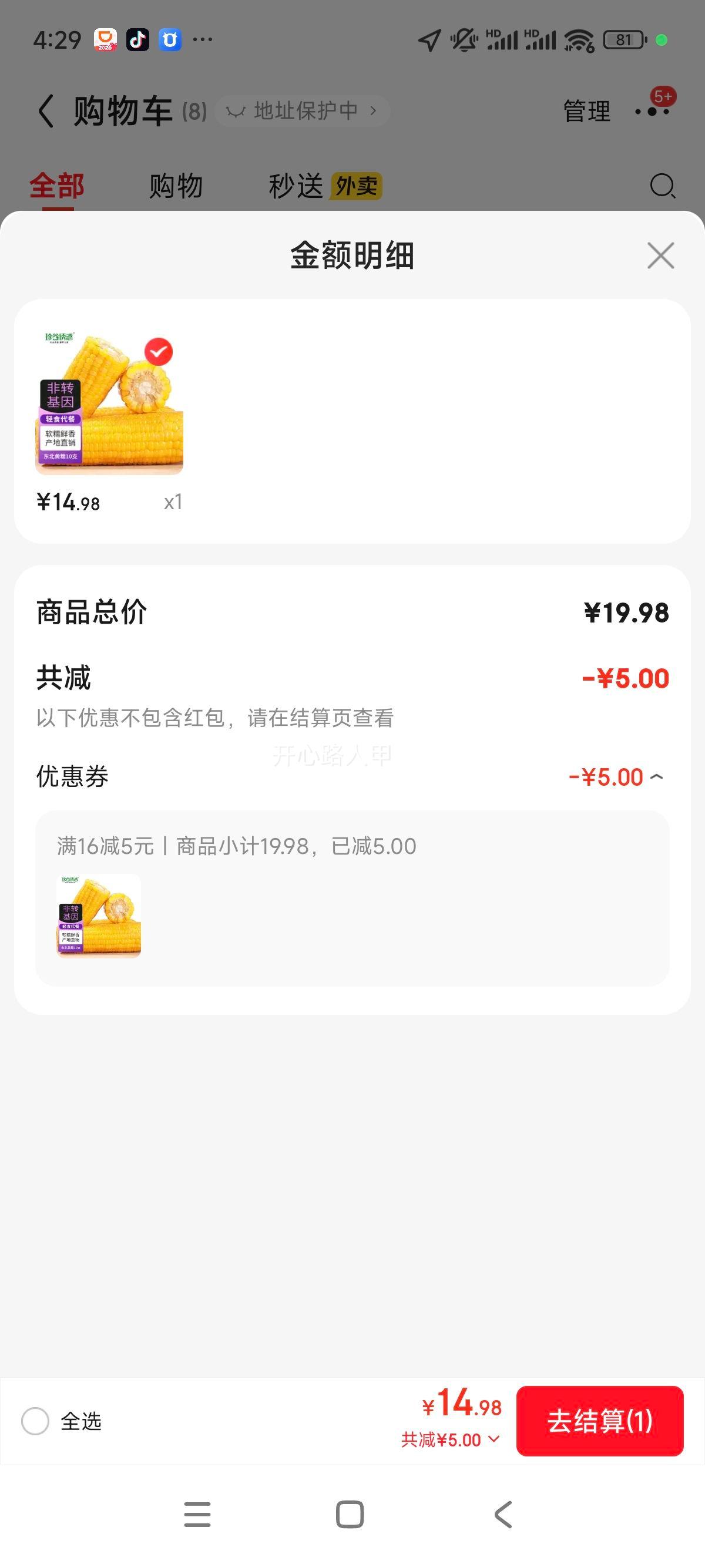 ����ջ� ������Ŵ�����ʳ���װ� ��Ŵ����10֧ 2.4kg�Ż�֤��