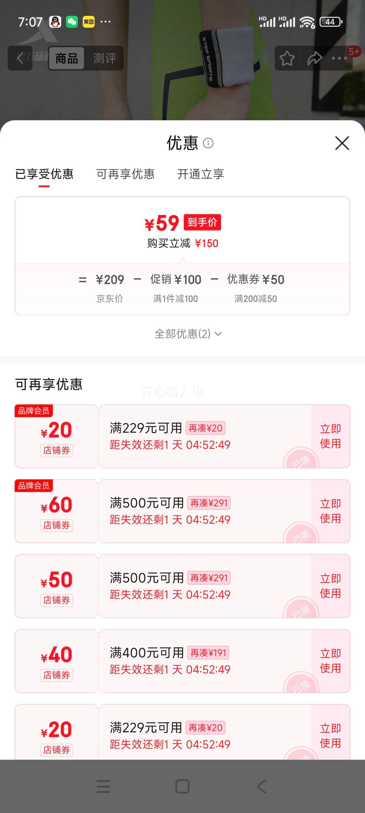 �ز� ��Ь�˶�Ь ����͸����������ܲ�Ь �������� ������������ �����ɫ0110-1 42�Ż�֤��