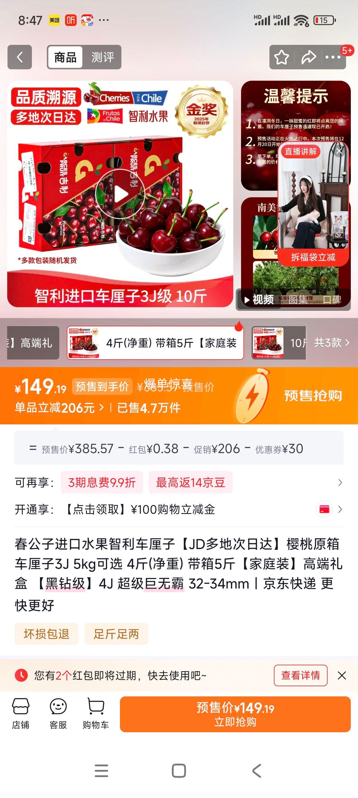 ������ ���������� 4J ���꼶 �������ް� 32-34mm 5kg��ͥװ ����5�� ����4���Ż�֤��