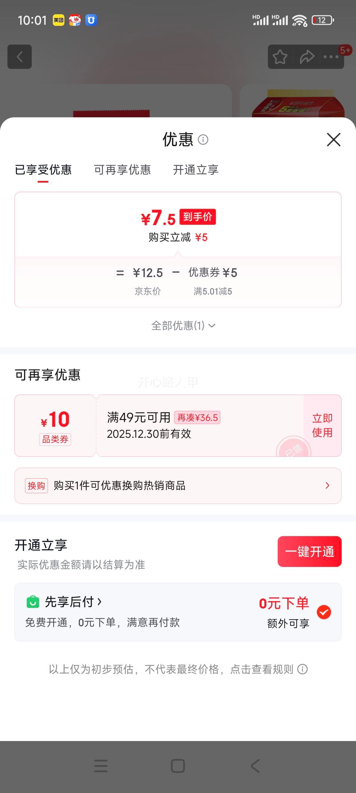 MasterKong/��ʦ�� ��ˬ��ϵ�� ����ţ���� ��װ 5���Ż�֤��