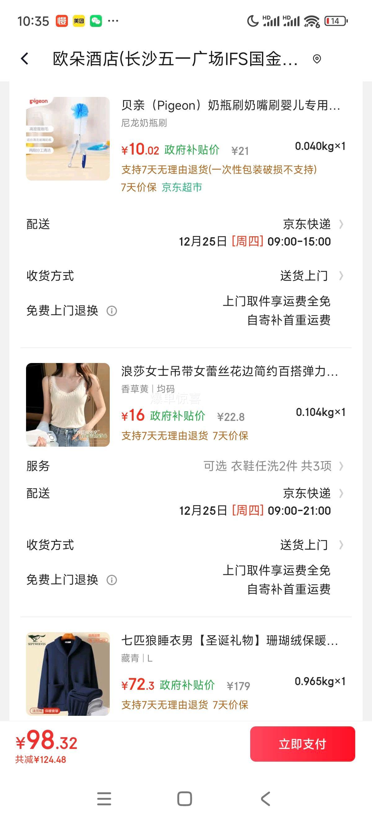 ��ƥ�� ɺ���ޱ�ů�Ӻ�����˯���мҾӷ���װ ʥ������ ���⴩�Ż�֤��