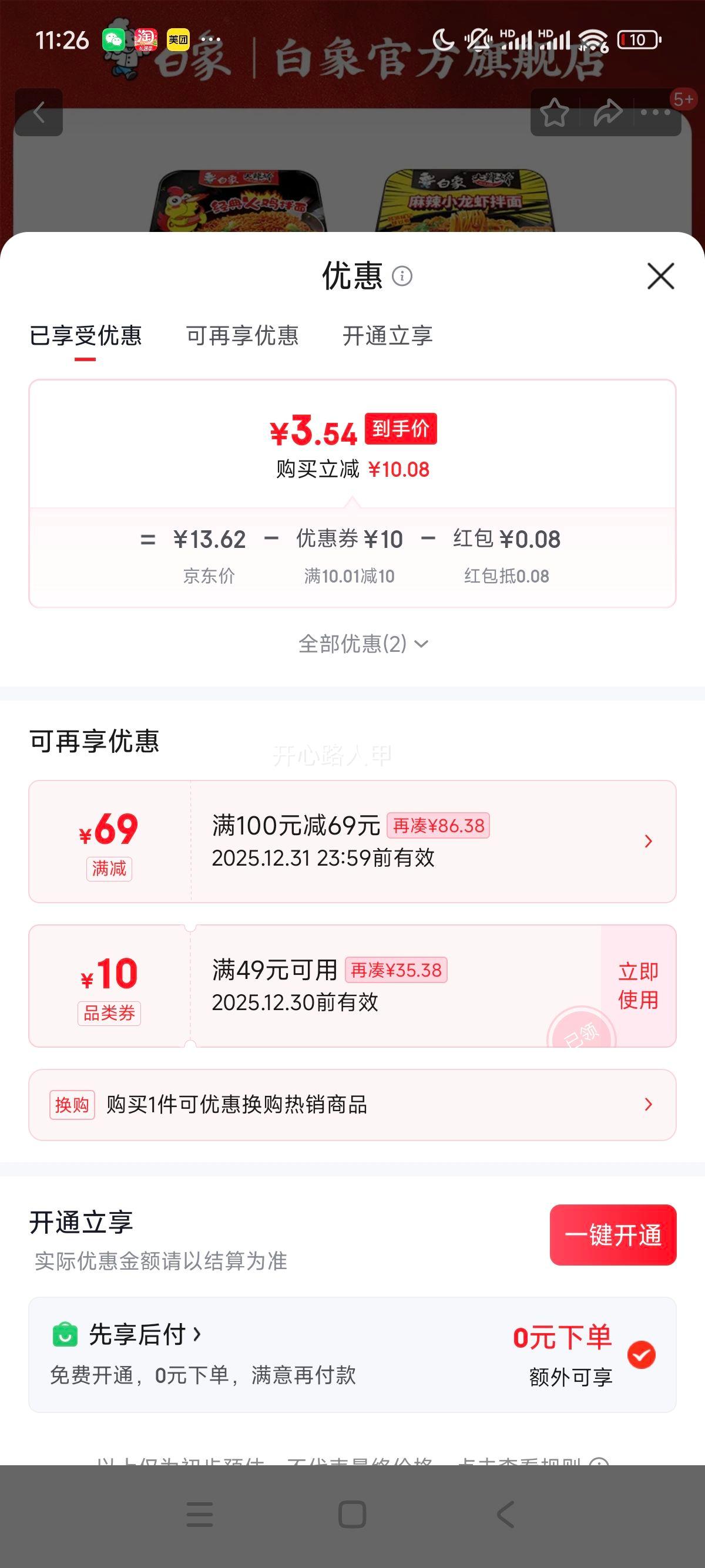 ���� �Ϻ����Ͱ��� ��װ���淽���� ��ʳҹ�� ���������Ż�֤��