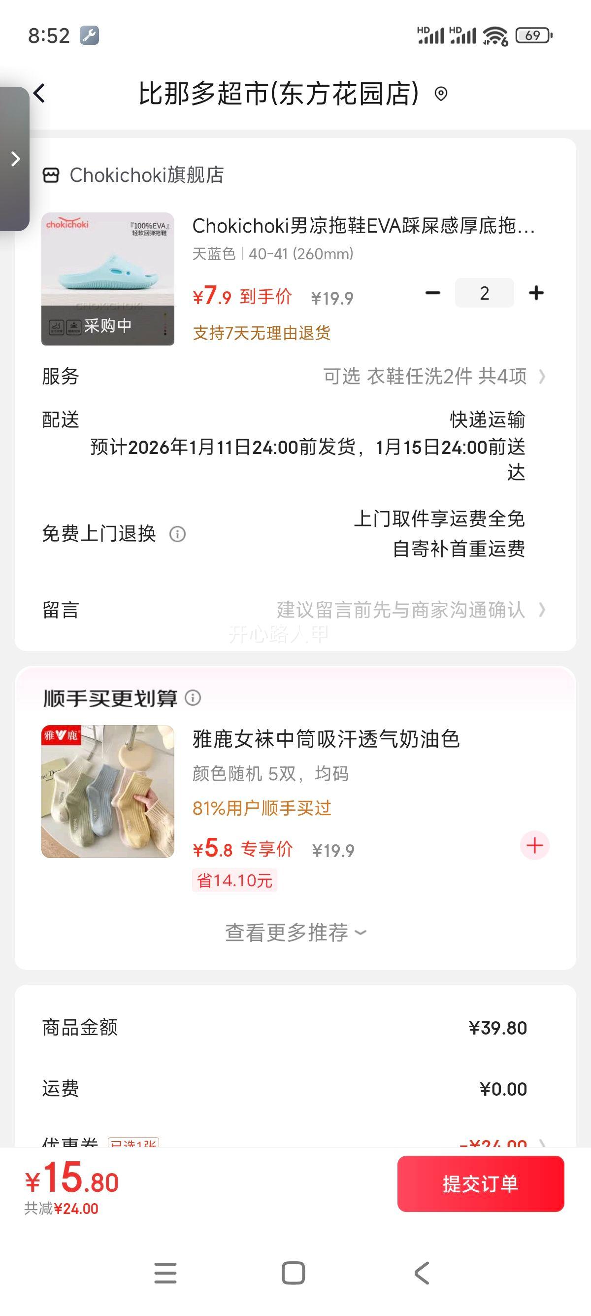 Chokichoki ������Ь EVA���������Ь ����ɫ 40-41 (260mm)�Ż�֤��