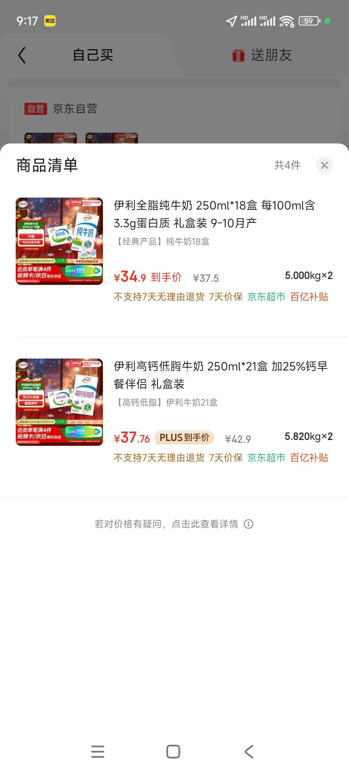 ���� �߸Ƶ�֬ ��ţ�� 3.0g������ 250ml 21���Ż�֤��