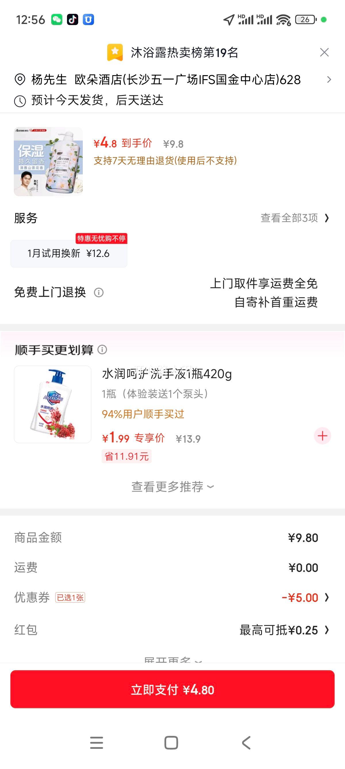 ��ѩ �ؾ���԰ɽ�軨��ԡ¶ 500ml ���㱣ʪ�����ԡ���Ż�֤��