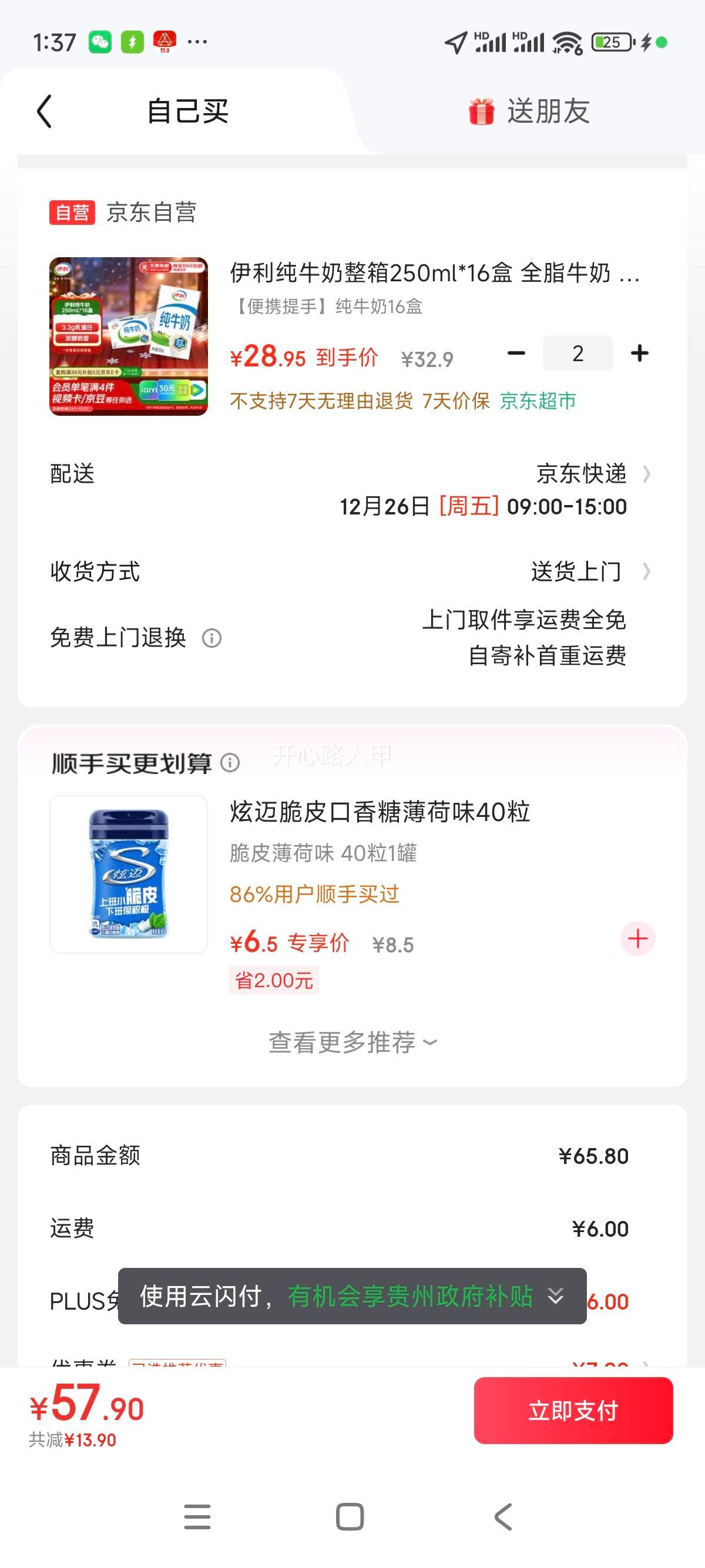 ���� ȫ֬��ţ�� 3.2g������ 250ml 16���Ż�֤��