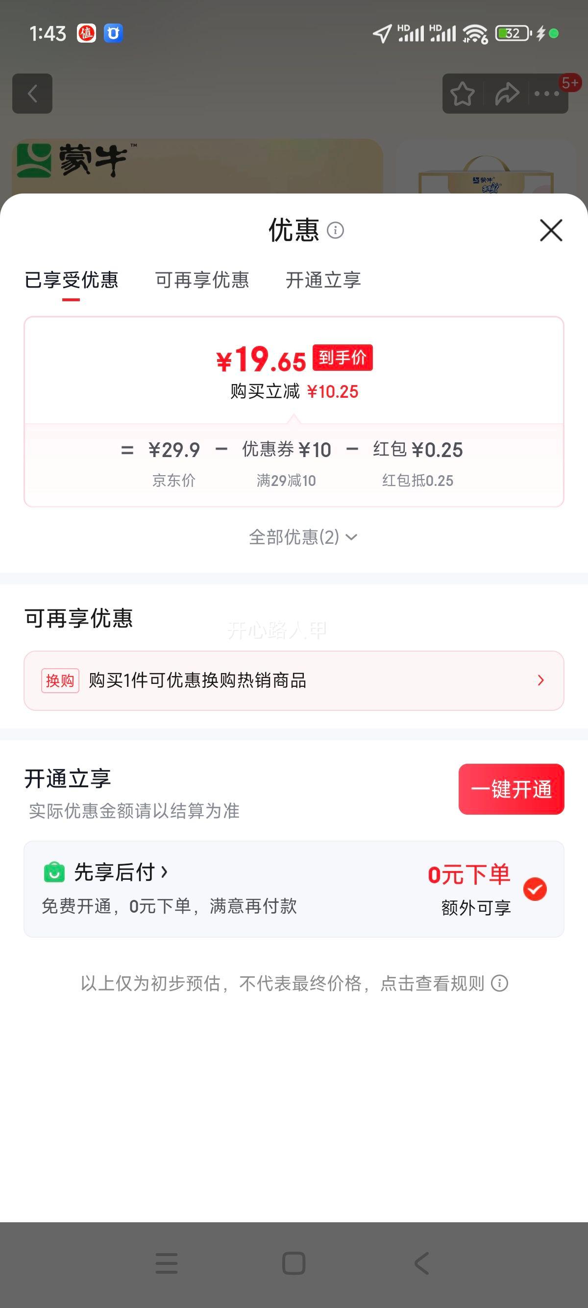 ��ţ δ���� ��ͯ�ɳ�ţ����Ʒ ��ݮζ 125ml��20�� �������װ�Ż�֤��