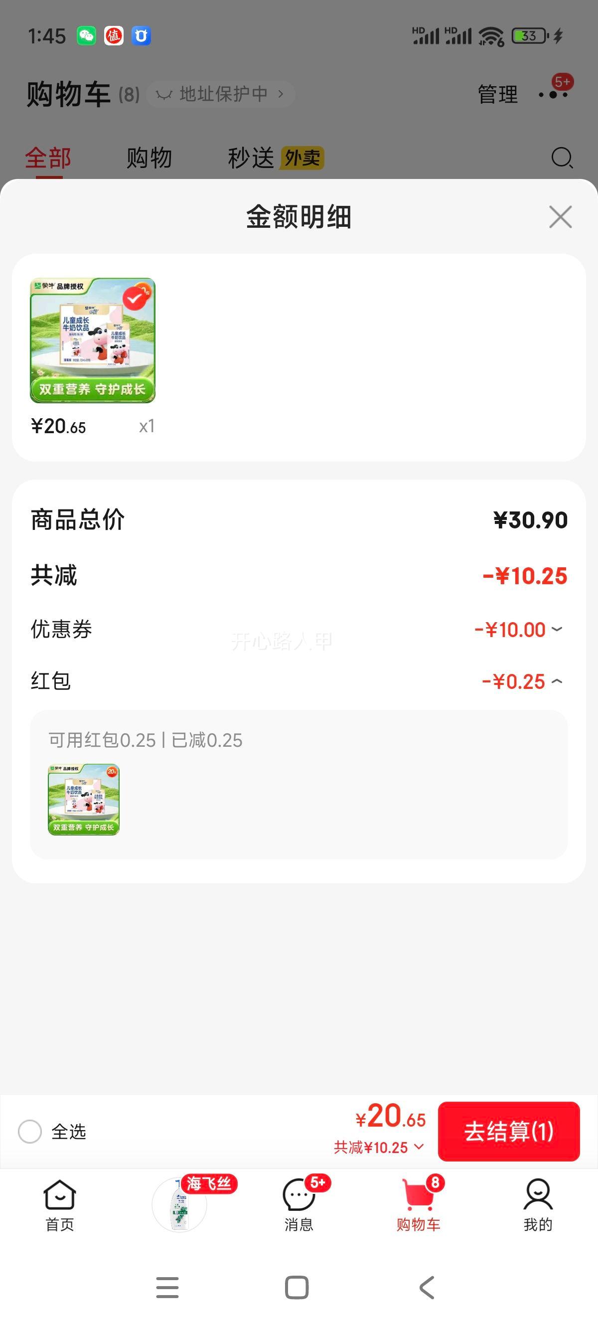 ��ţ δ���� ����ש ������ 1.3g������ 125ml 20�� ��ݮζ�Ż�֤��