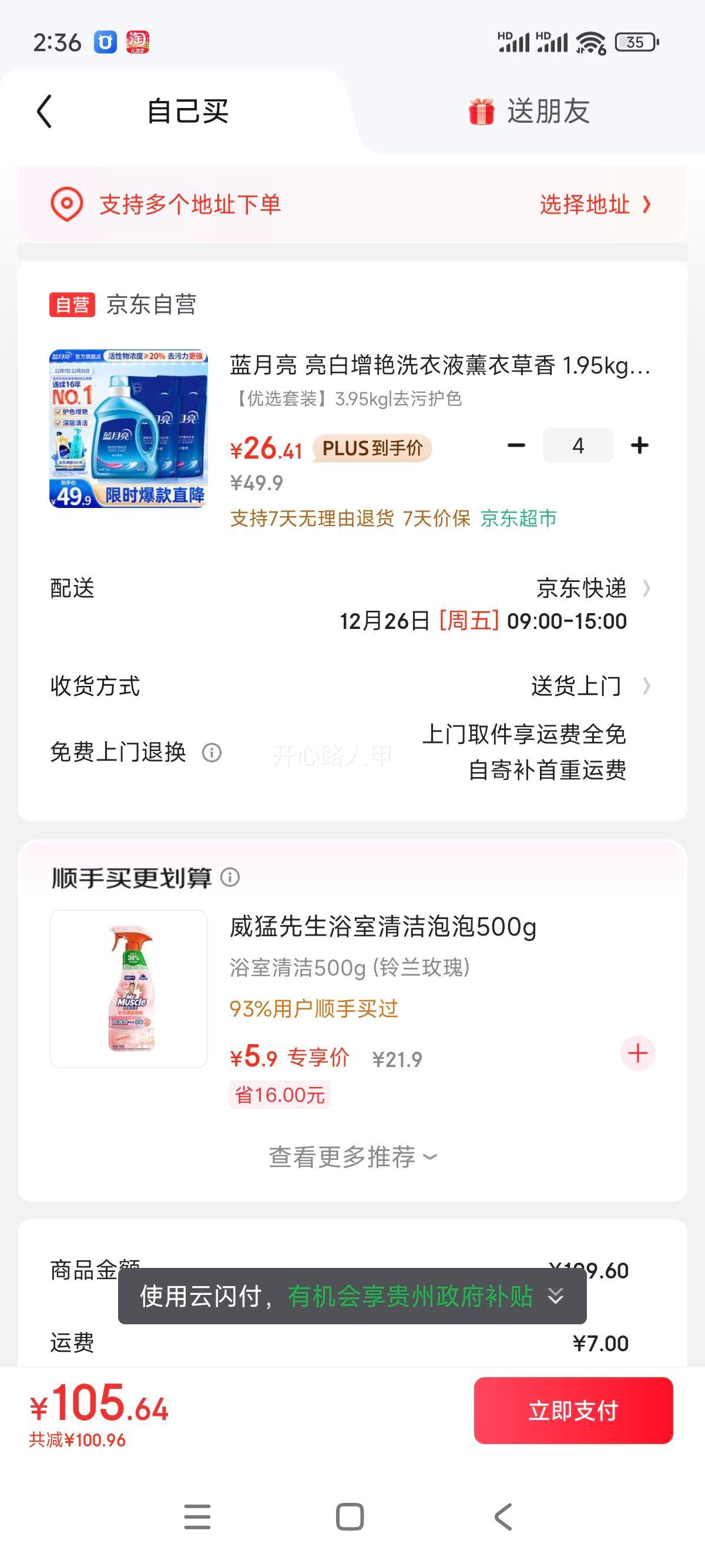 ������ ��������ϴ��Һ ޹�²��� 1.95kgƿ+500g��4�� �ྻȥ�� ���»�ɫ�Ż�֤��