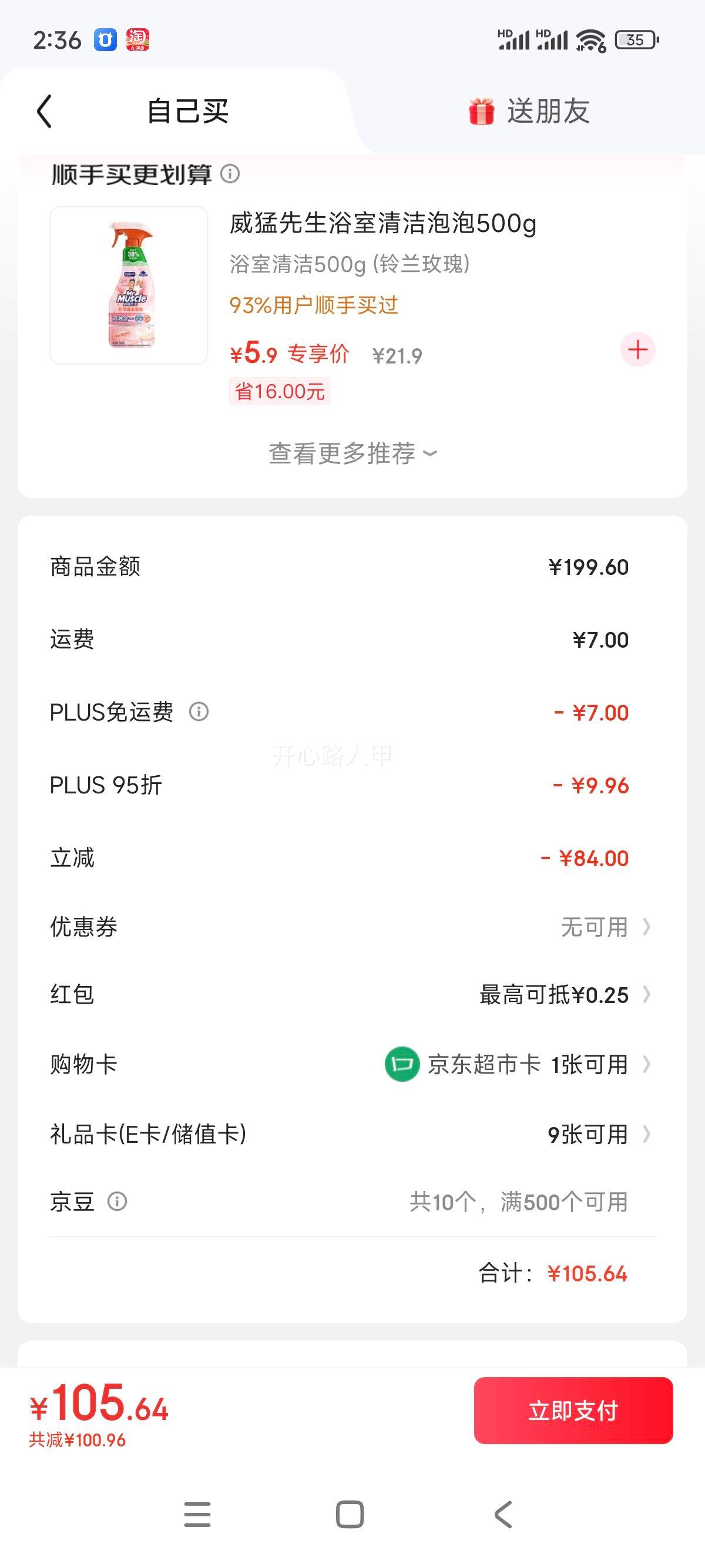 ������ ��������ϴ��Һ ޹�²��� 1.95kgƿ+500g��4�� �ྻȥ�� ���»�ɫ�Ż�֤��