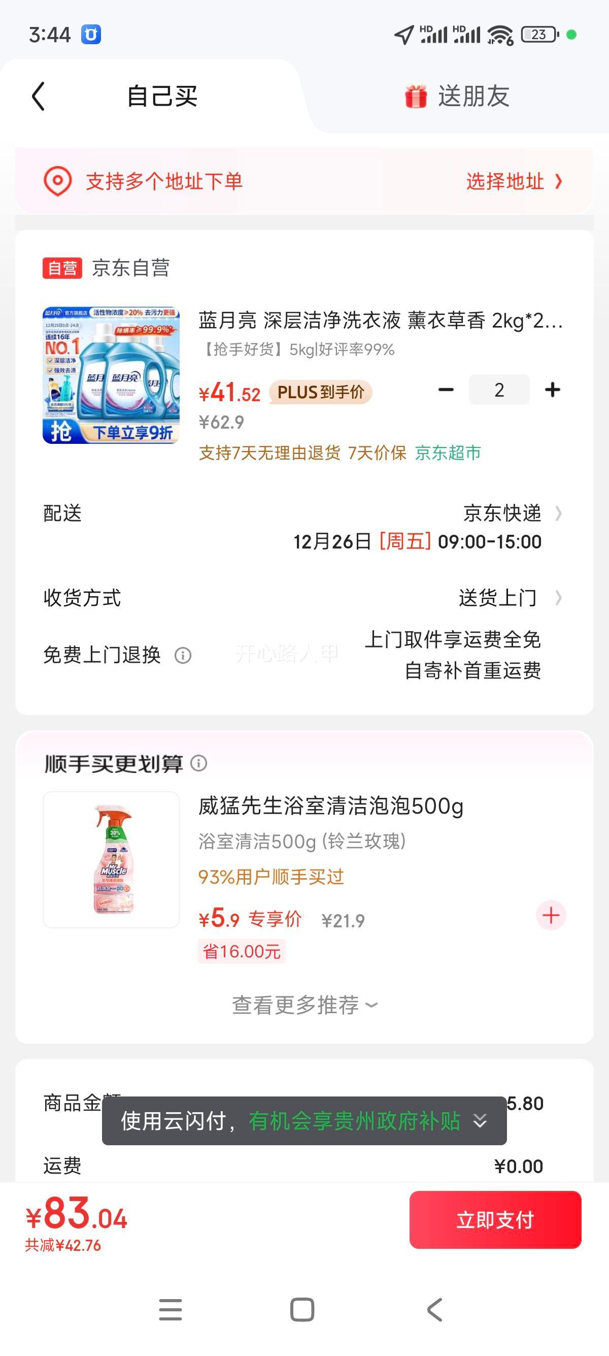 ������ ���ྻϴ��Һ ޹�²��� 2kg*2ƿ+1kgƿ ǿЧ���� ��Чȥ���Ż�֤��