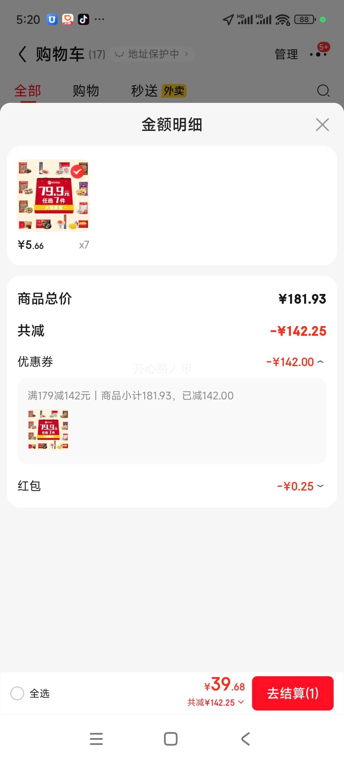 ˼�� �������ʳ�� ��������ţ����ţ�������走���տ����ӹض��� ���Ƿ�ζ���� 252g�Ż�֤��