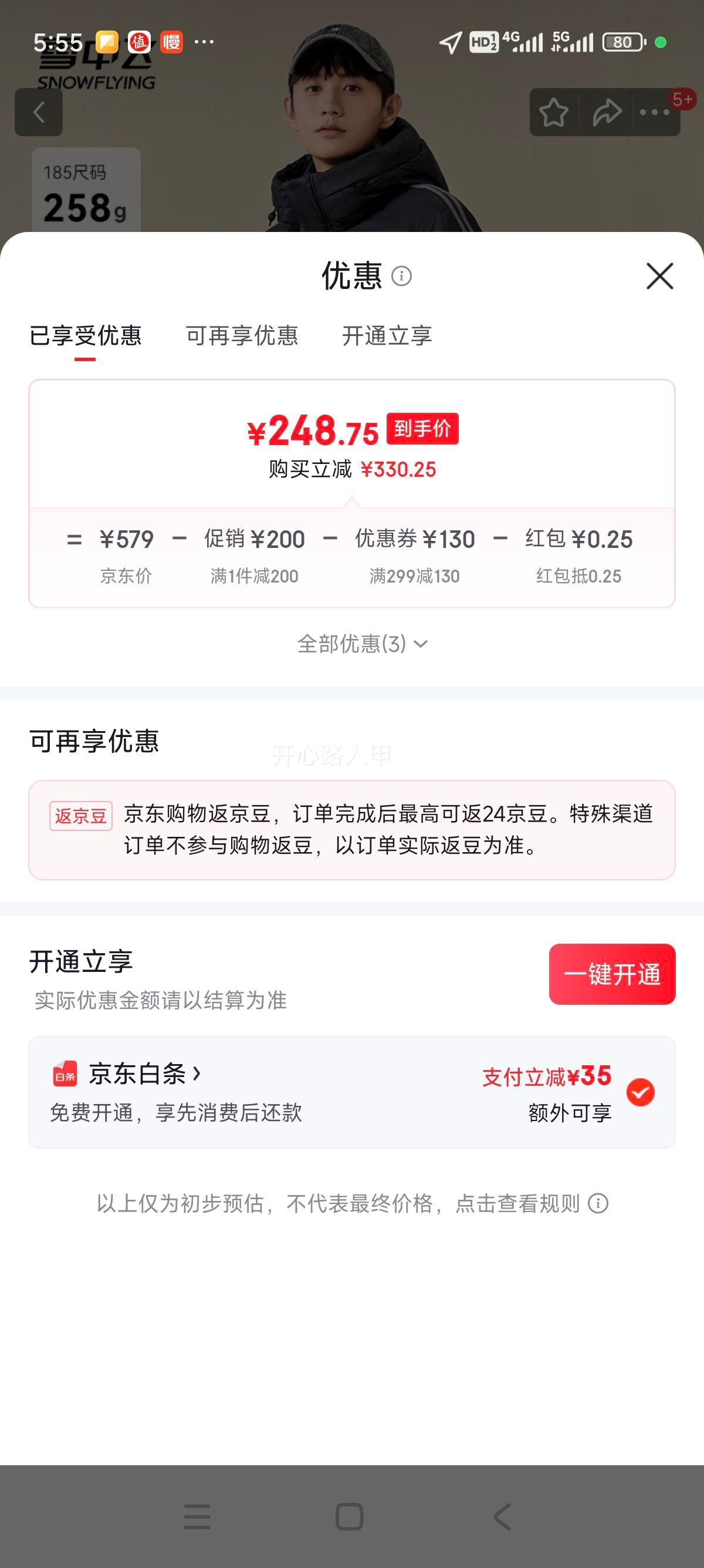 ѩ�з��¿���ܽ�ƶ���Ů���³�����ñ���޷��߳���ѧԺ�ഺ�����˶� ��ɫ|8056 M 165/88A�Ż�֤��