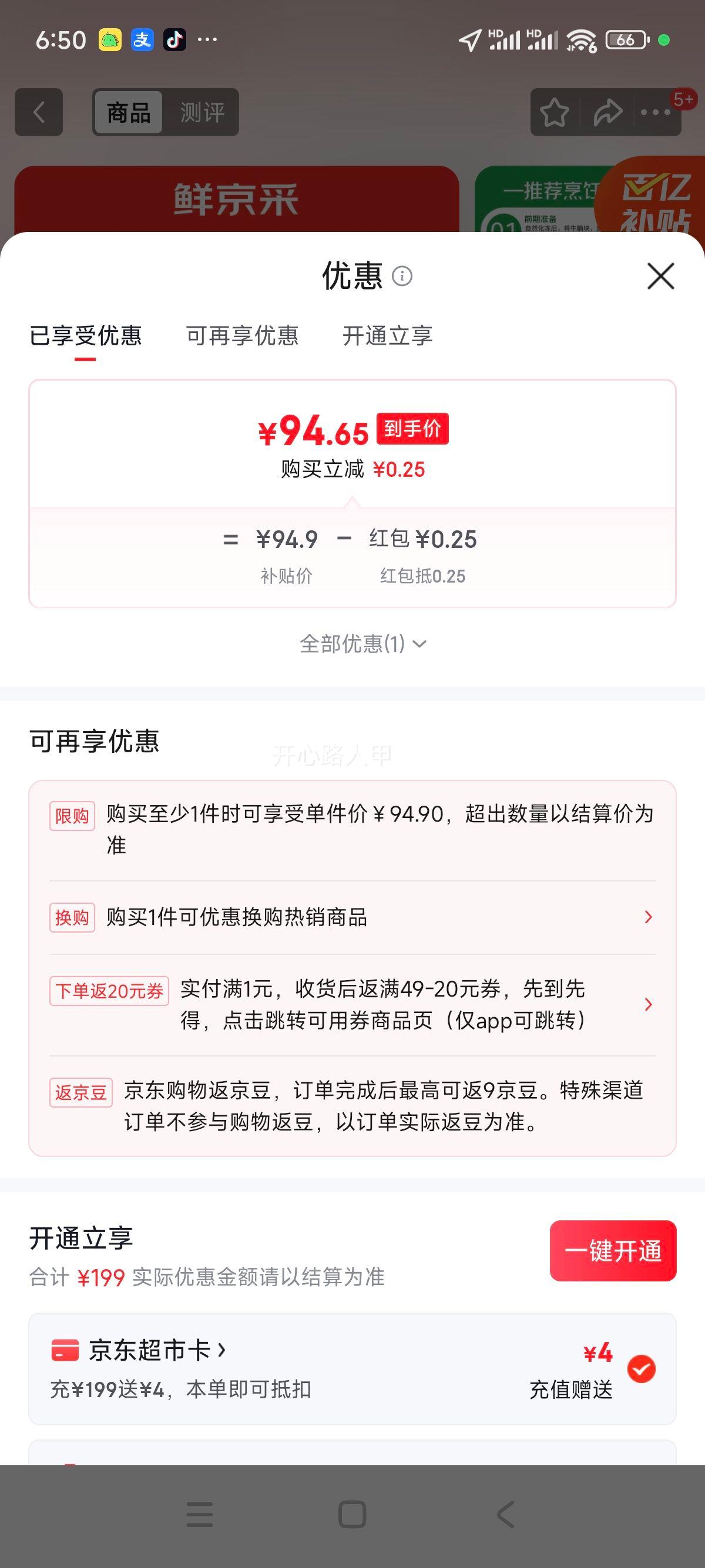 �ʾ��� ��������ԭ��ţ��� 4�� ������� ��������Ʒ�� ��ԭ���Ż�֤��