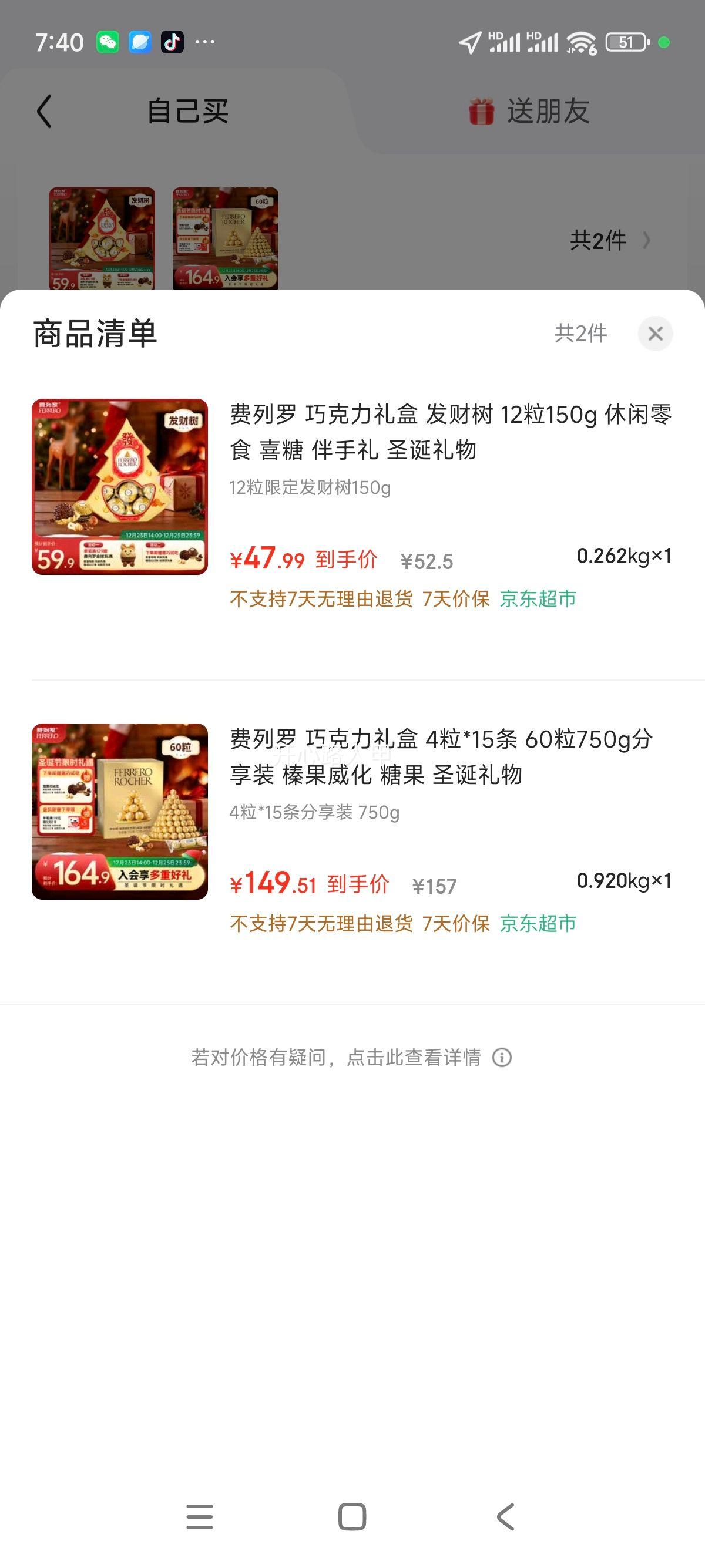 ������ �ɿ������ 60��750g 黹����� ����װ ʥ�������Ż�֤��