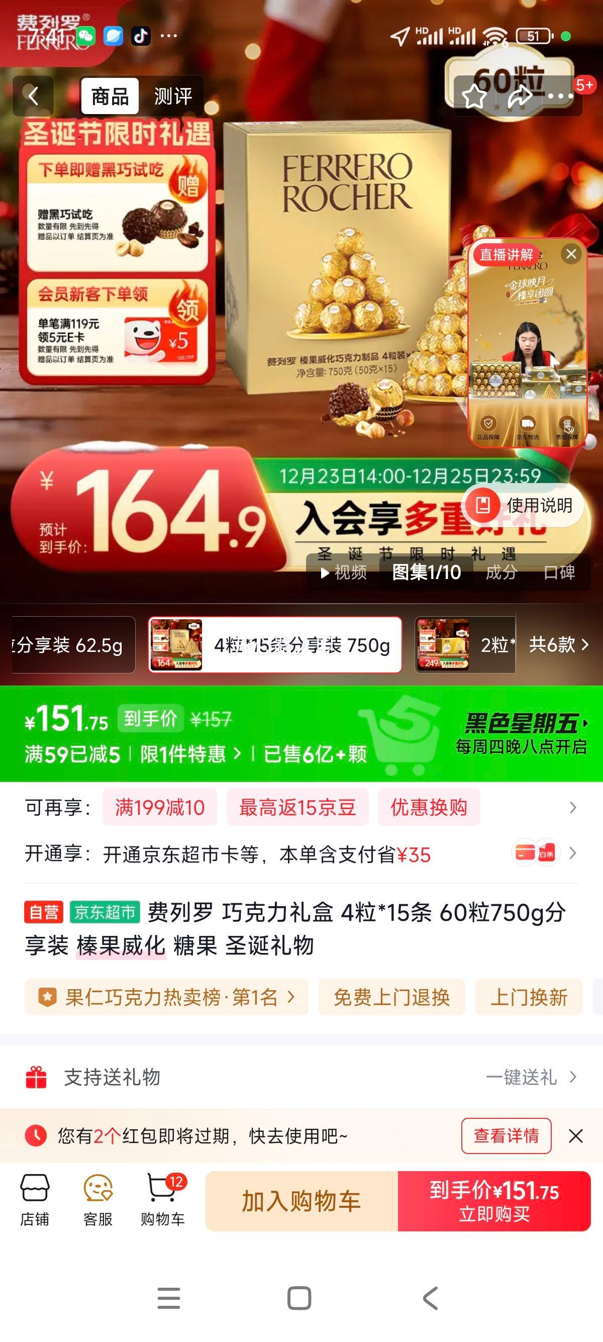 ������ �ɿ������ 60��750g 黹����� ����װ ʥ�������Ż�֤��