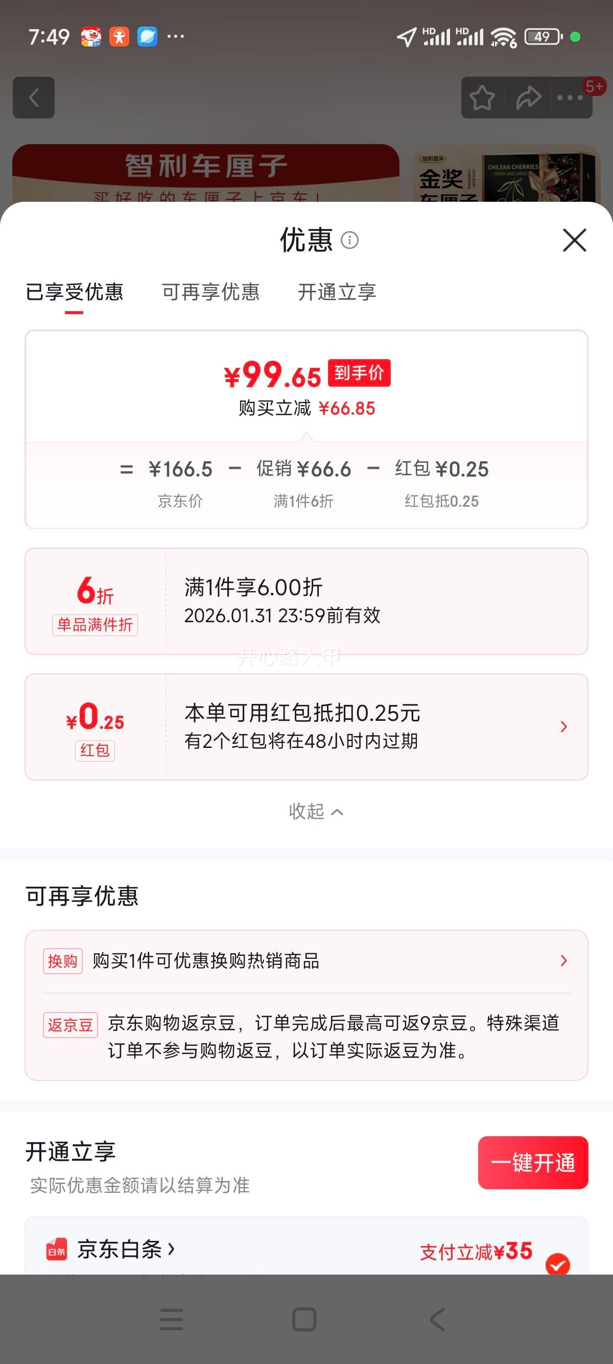 ӭ�� ����������4J�� ���ڴ�ӣ�� 5�ﾻ�� �������+������ J�����26-28mm�Ż�֤��