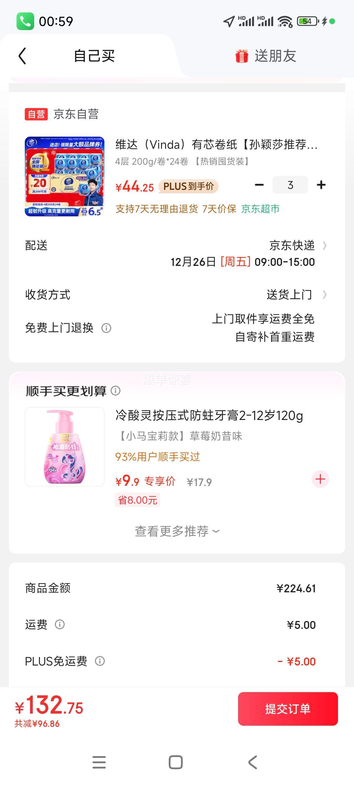 Vinda ά�� ���������� 160g ��о��ֽ 4�� 27���Ż�֤��