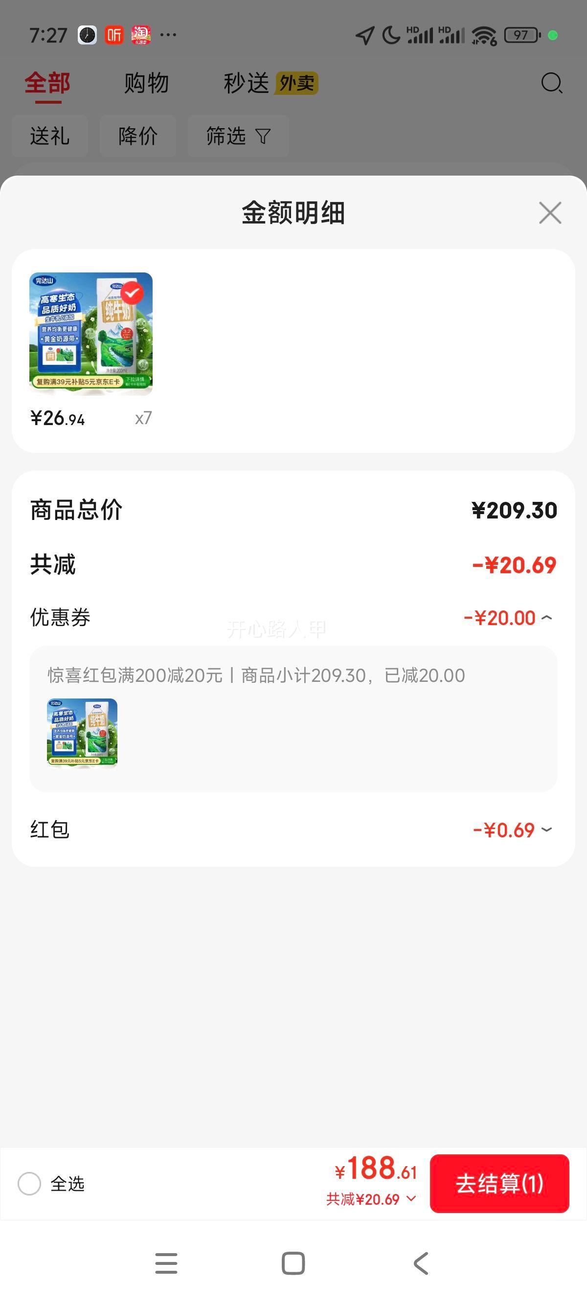 ���ɽ 3.2g���� ��ţ�� 200ml 24�� ����װ�Ż�֤��