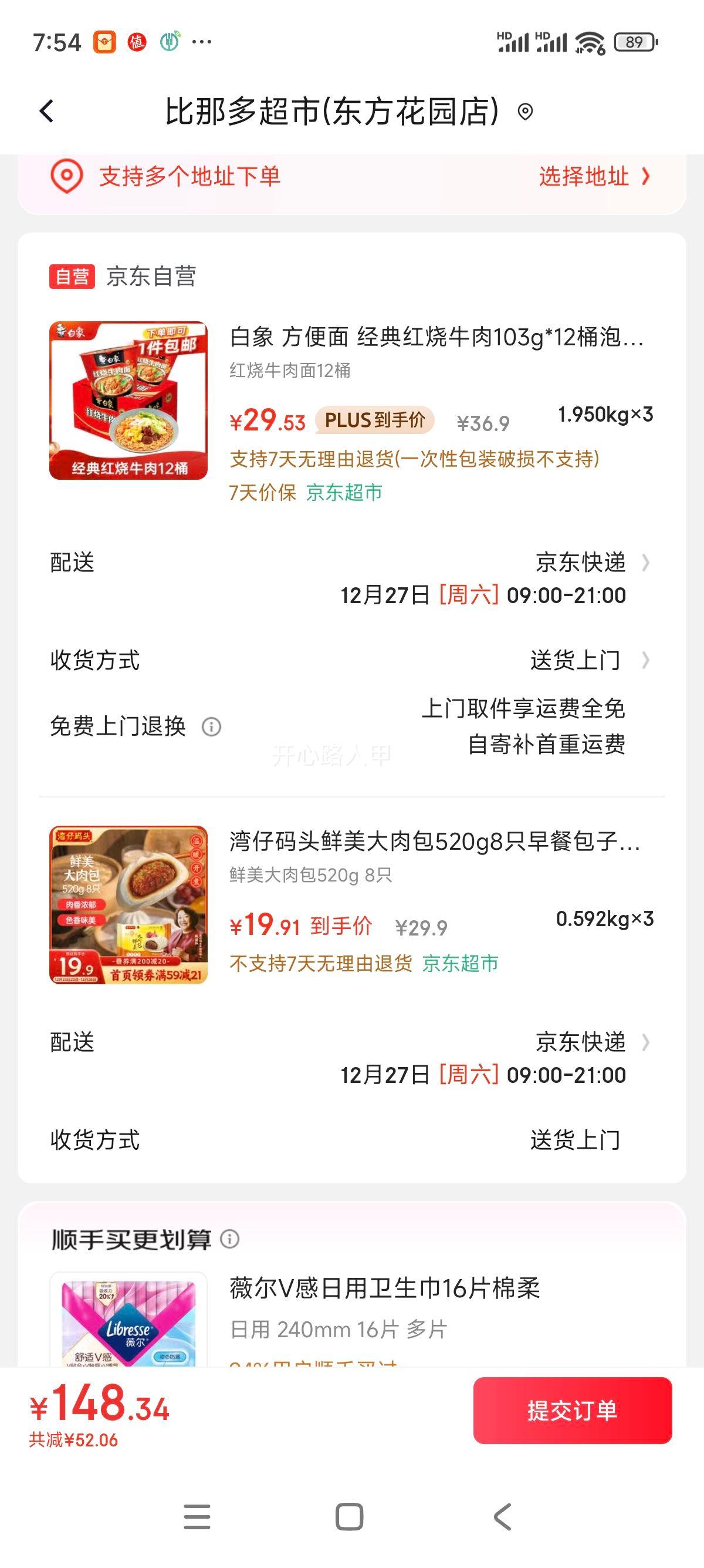 ���� �������ţ�ⷽ���� 103g*12Ͱ ����װ�Ż�֤��